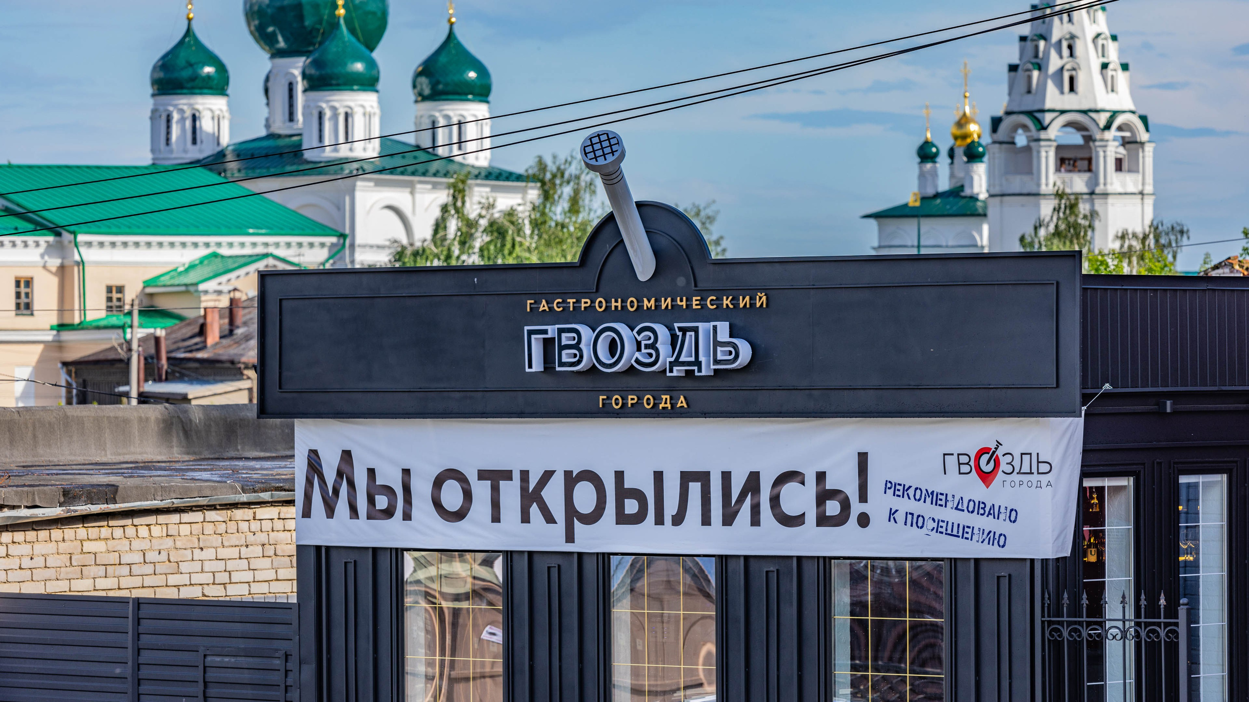 2026 06 Арзамас. Фотографии