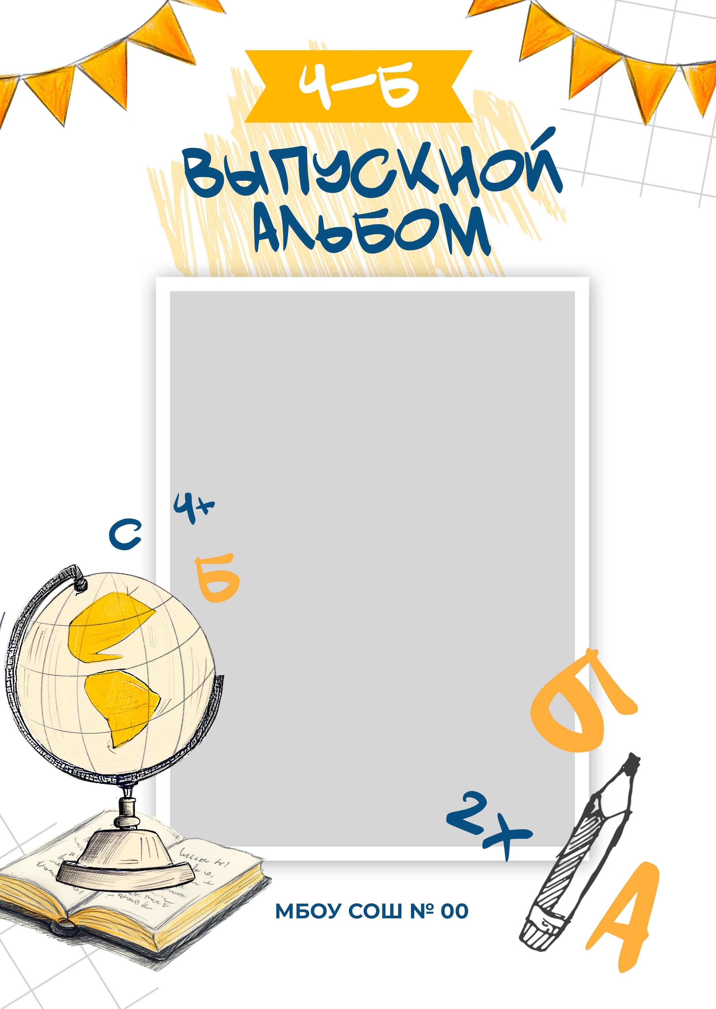 Выпускные альбомы для начальной школы во Владивостоке. Фотограф во Владивостоке Фролова Наталья