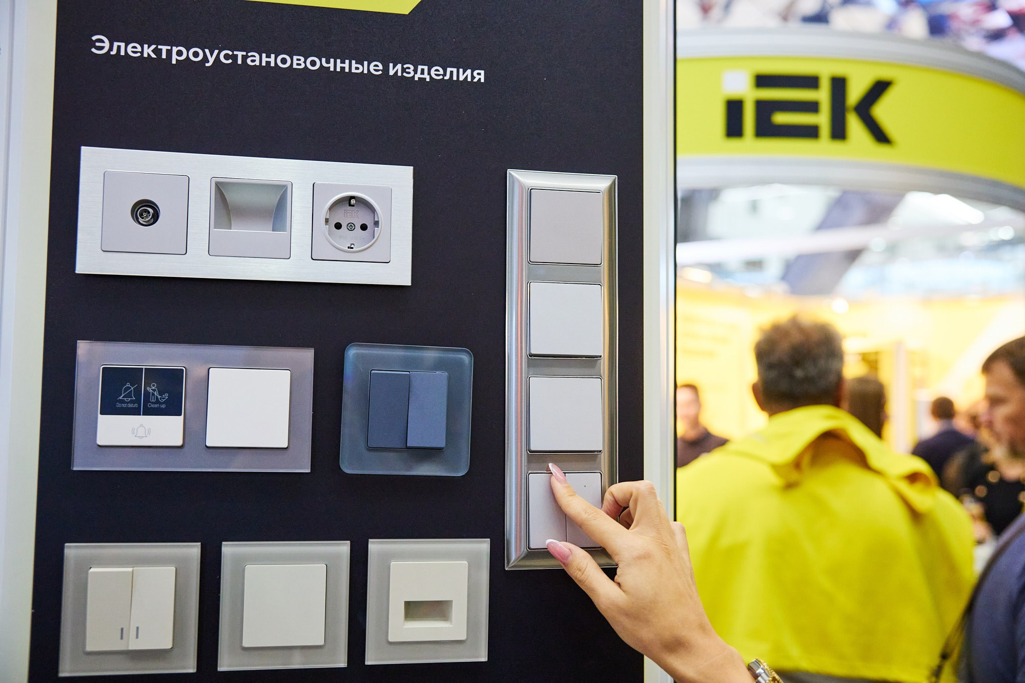 Фотограф на выставке IEK — репортажная съёмка корпоративного стенда в Москве. Репортажный фотограф в Москве — Дмитрий Тарасов | Съёмка мероприятий, концертов, корпоративов