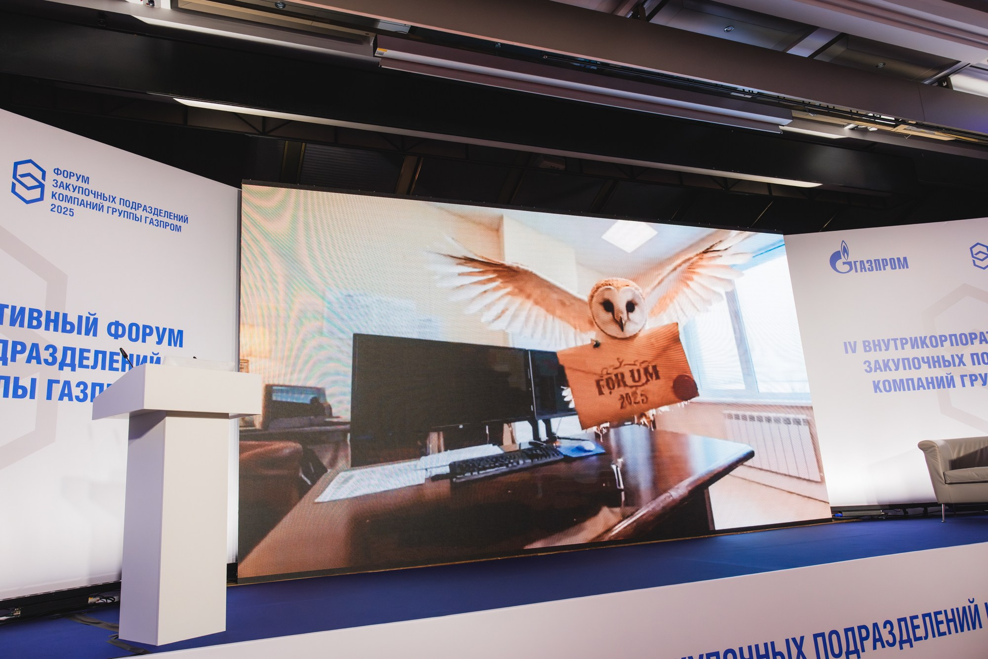 14.04.2025 Внутрикорпоративный форум «ГАЗПРОМ». ProVizArt