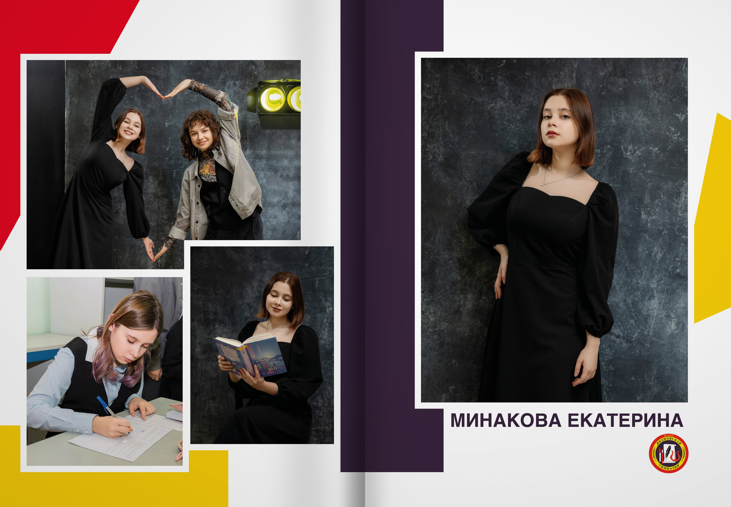 2024 — Видновская гимназия — 11Б. ТВОЯ ШКОЛЬНАЯ ИСТОРИЯ — фотограф Юлия Федосеева