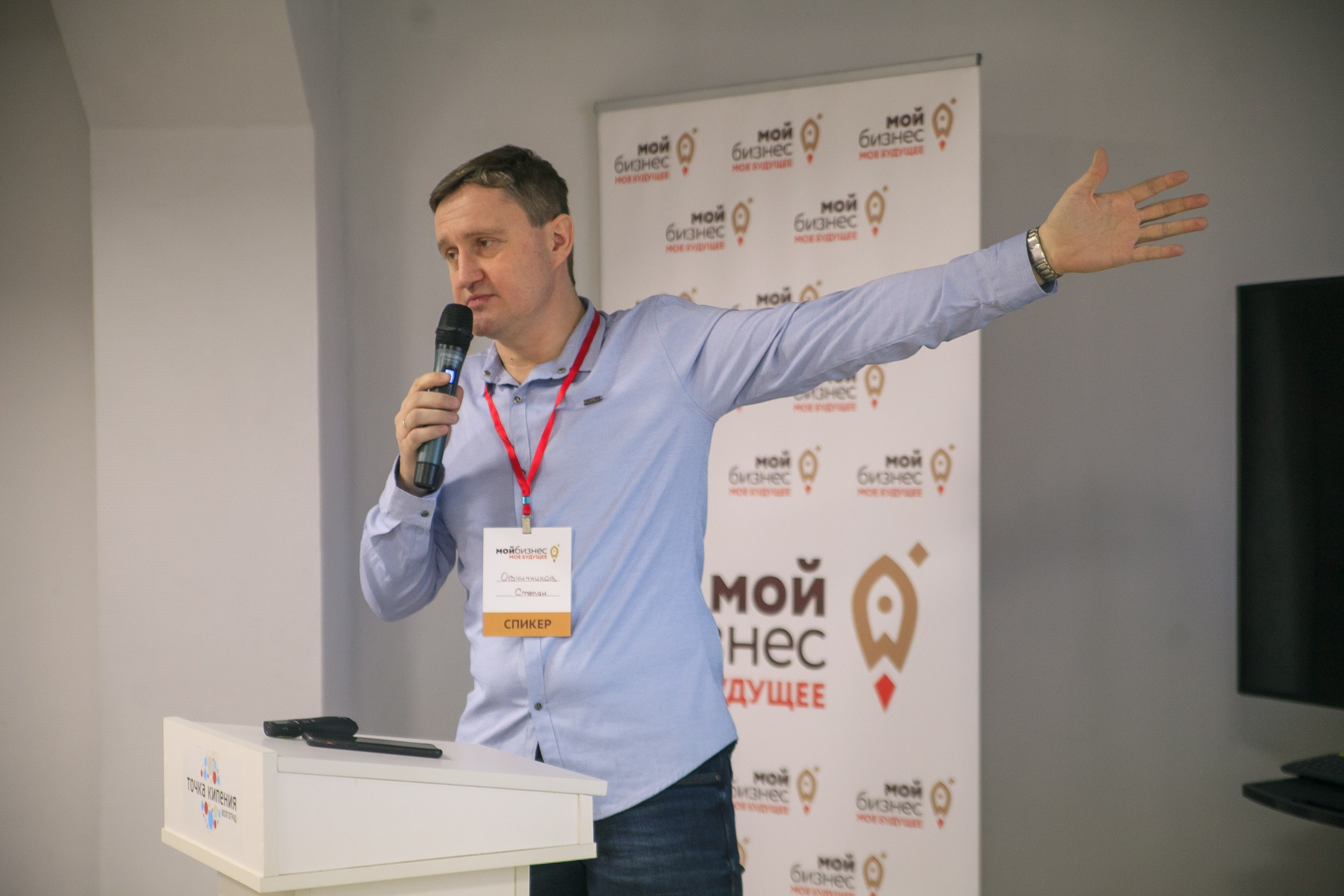 Форум «Мой Бизнес» точка кипения. Свадебный и детский фотограф в Волгограде Слава Белов