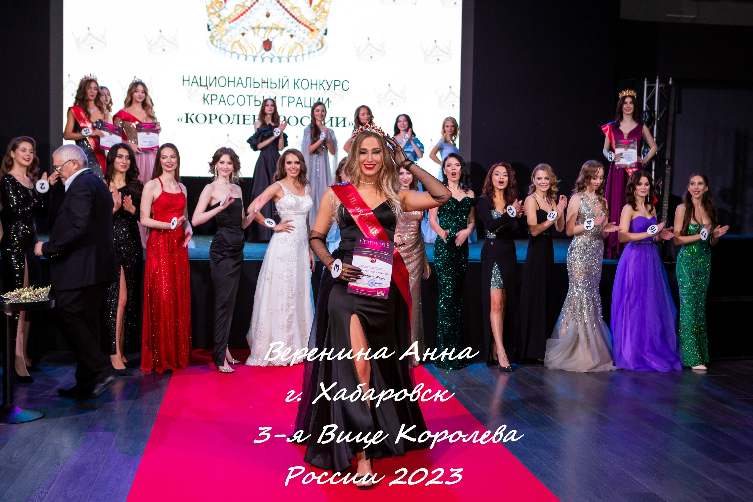 Королева России 2023, финал конкурса. Репортажный, семейный, свадебный, портретный фотограф