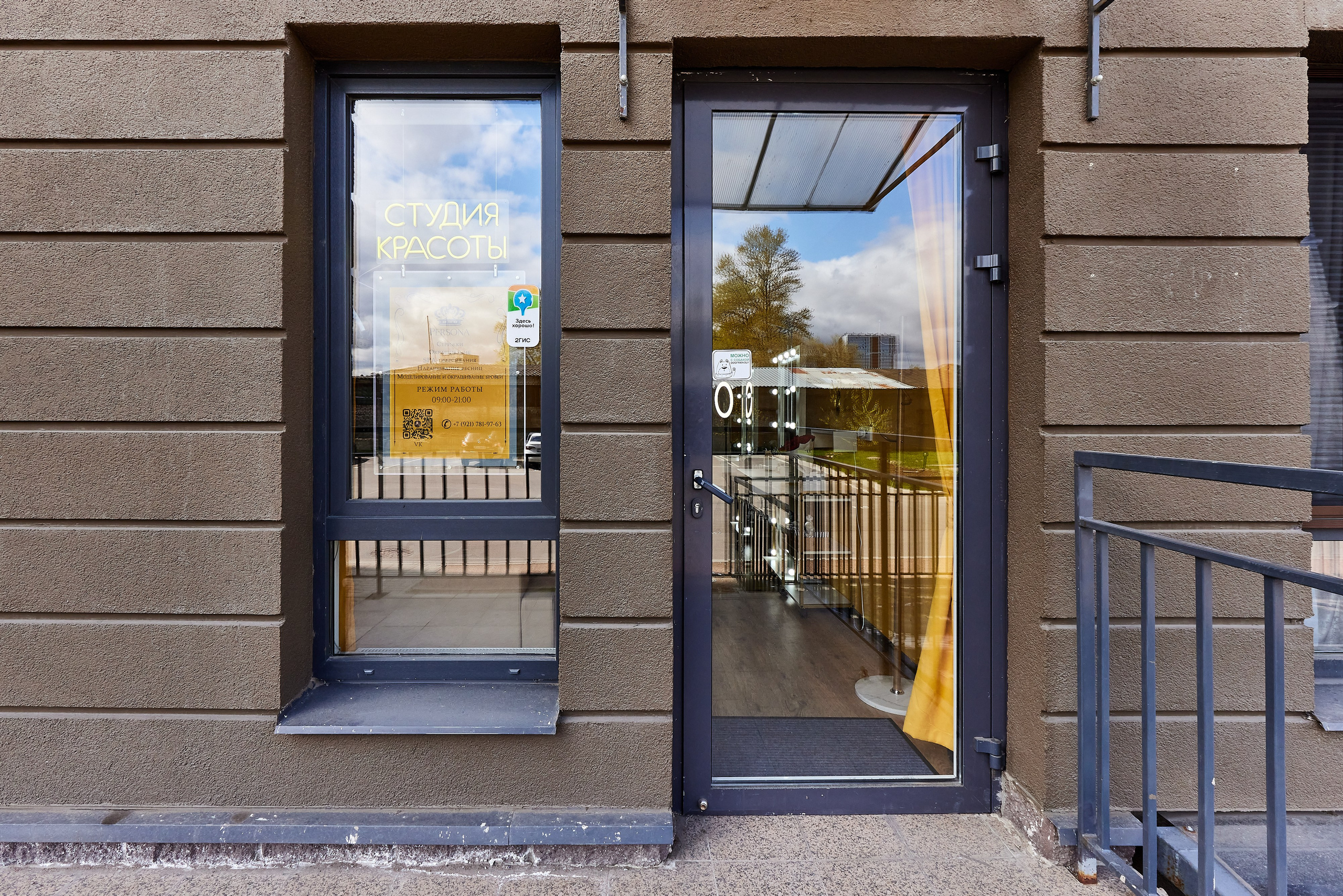 Салон красоты Persona style. Фотограф Анастасия Леонтьева Санкт-Петербург