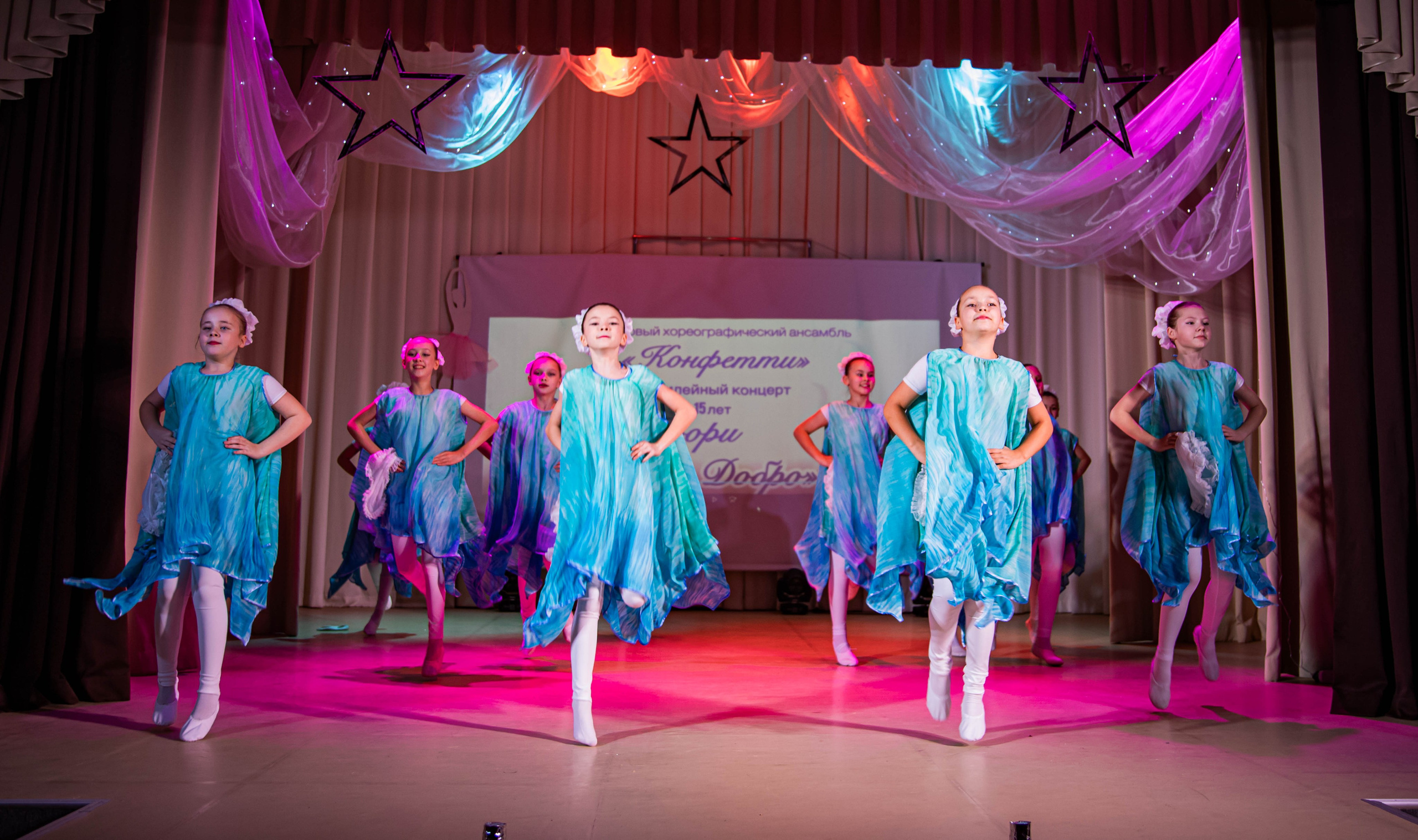 «Конфетти» Юбилейный концерт «Твори Добро». Фотограф Дарья Маташкова