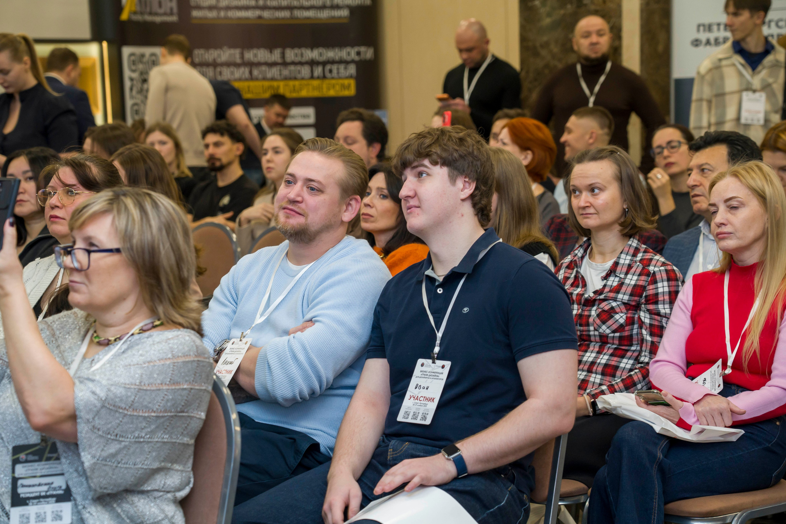 Конференция дизайнеров и архитекторов. Фотограф в Санкт-Петербурге. Репортажная и все съёмки для бизнеса