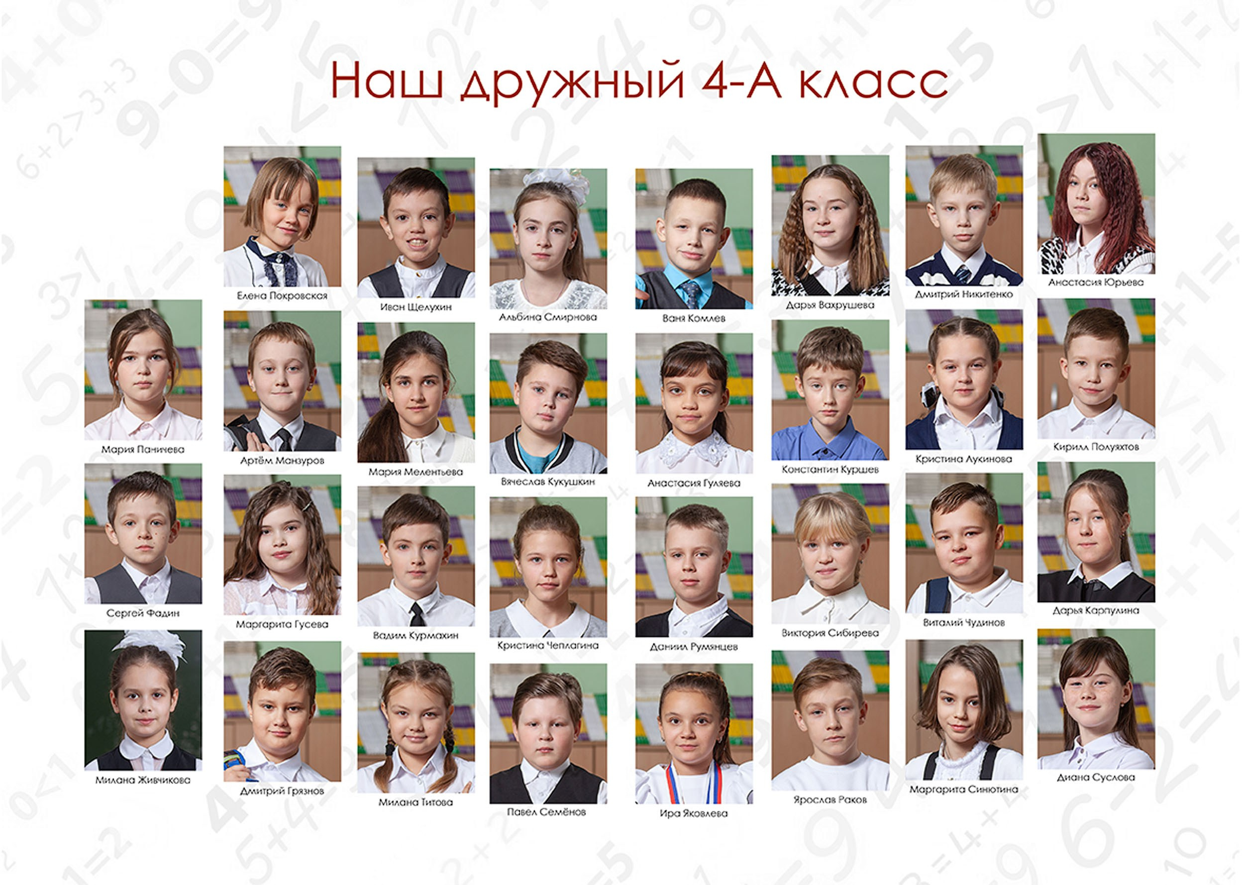 Выпускной альбом для выпускников 4 класса в Вологде