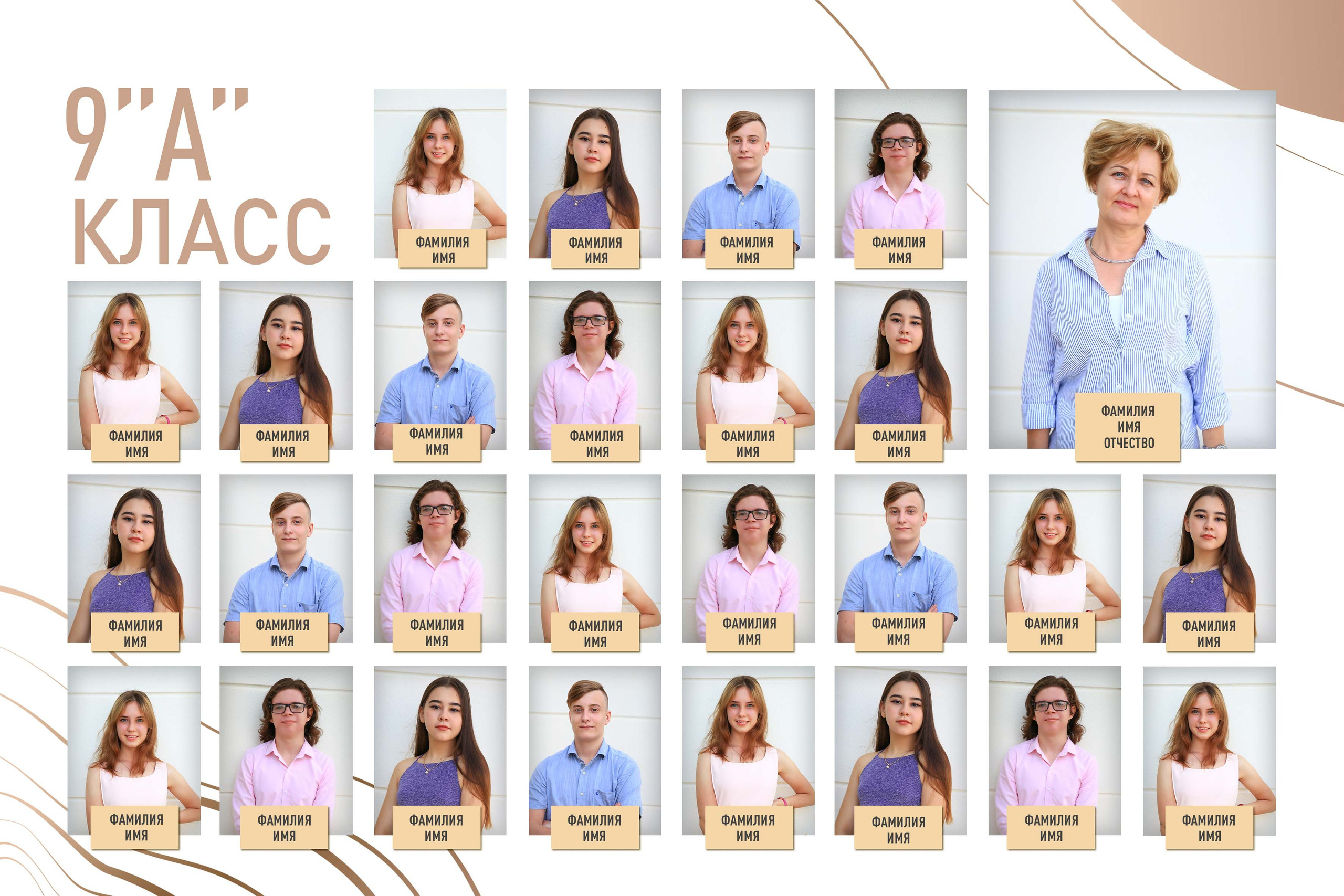 виньетка для 9 классов