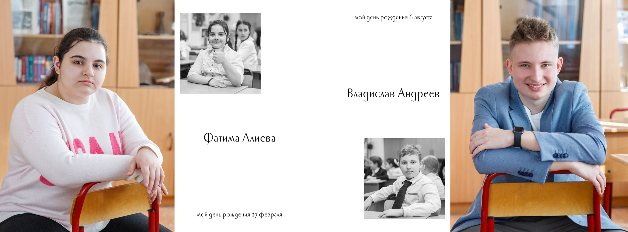 Альбом общей верстки для 11 класса. Семейный и школьный фотограф в Москве Анна Ткач