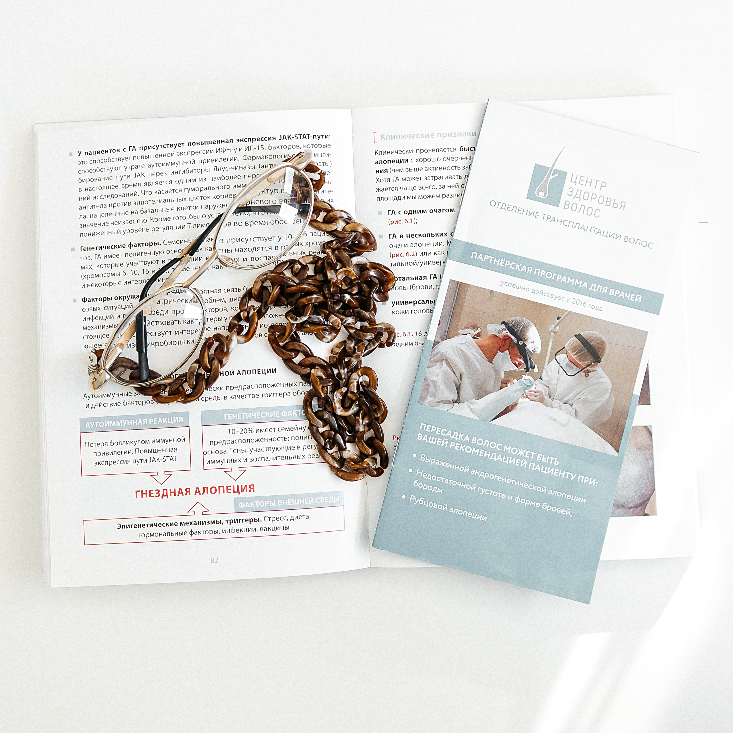 Контент-съемка для медицинского центра «Миль Флер», г. Барнаул. Портретный фотограф Юлия Красноперова в Барнауле/Заринске