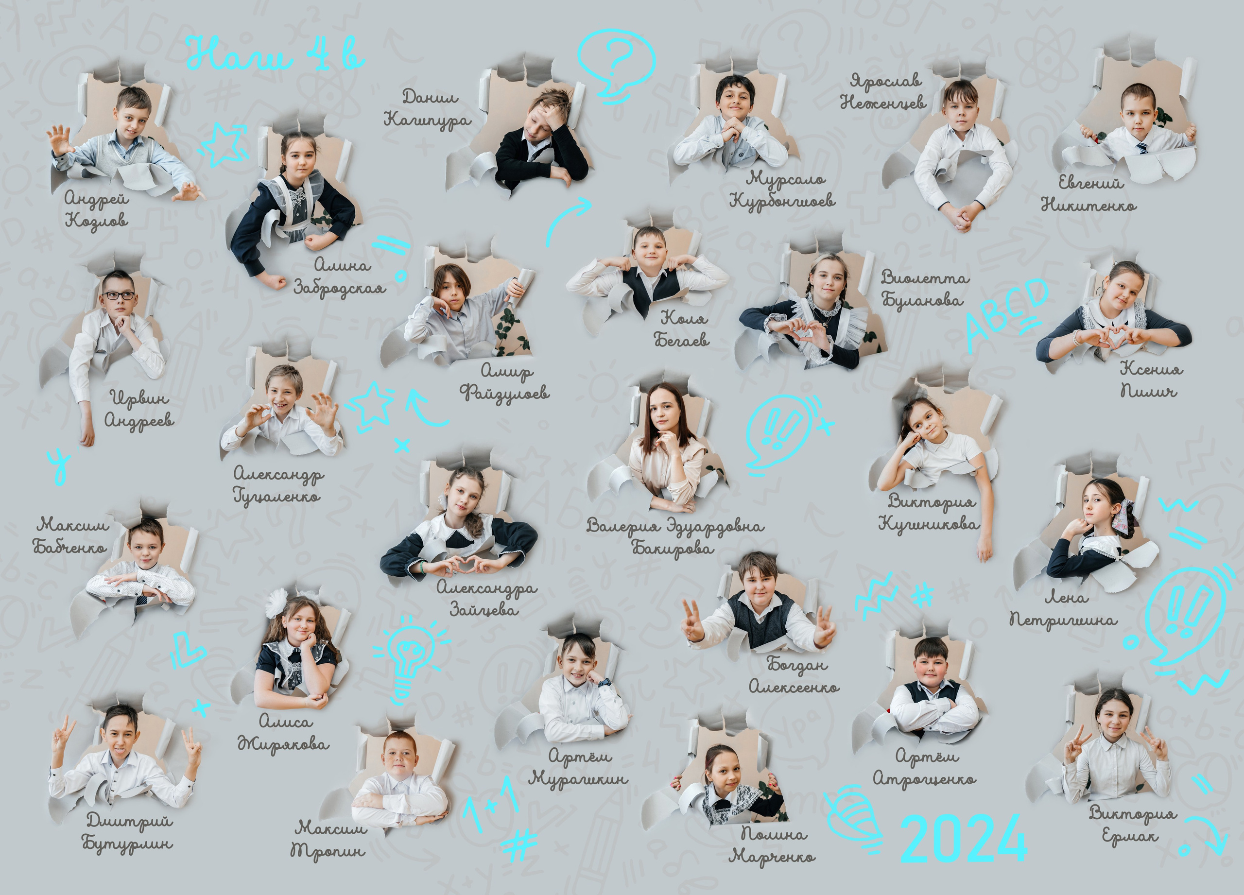 Классный. Фотограф Ярмишко Дарья. Выпускные фотокниги