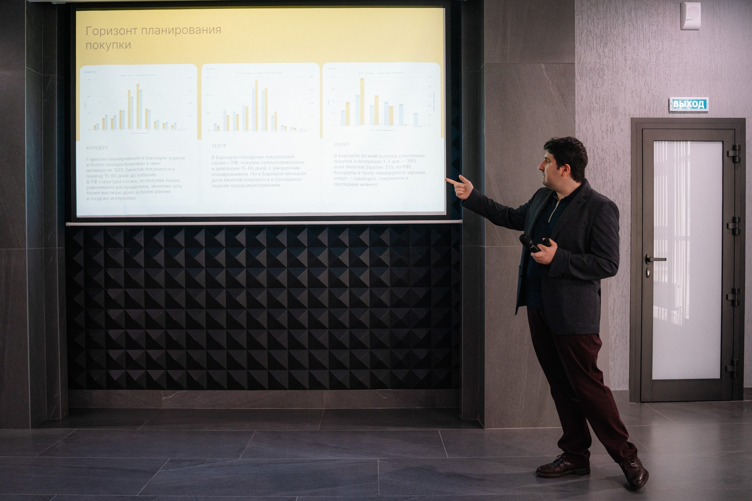 КАССИР.РУ — Бизнес форум. Репортажный (Event) фотограф в Барнауле | Даниил Маркин | Качество и вайб