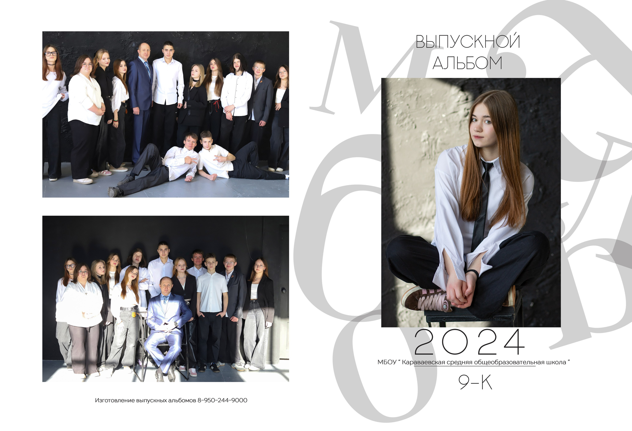 Альбом 2 разворота (общая вёрстка). Выпускные альбомы, индивидуальные фотосессии в Костроме