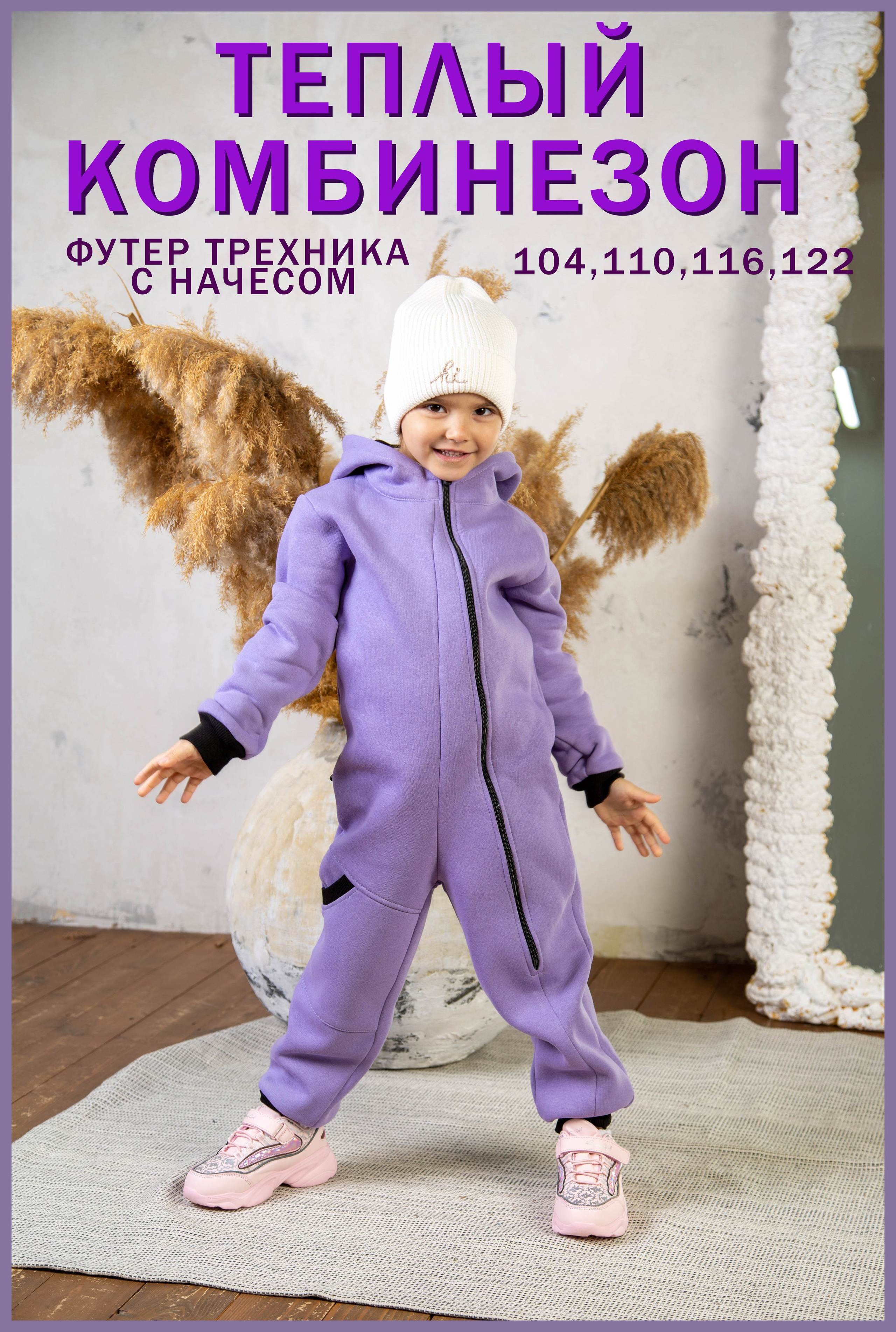Комбинезон в студии. Свадебный семейный фотограф Костырина Светлана