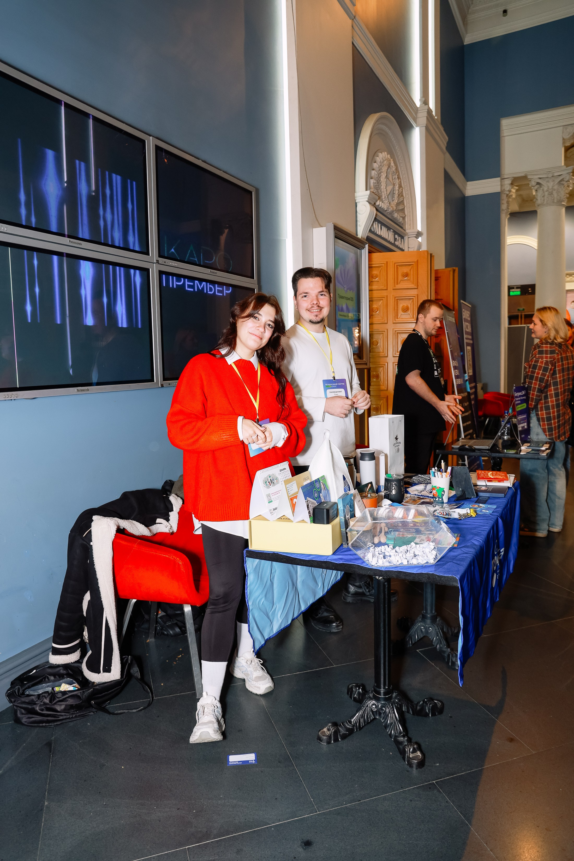 Траектория 25 Конференция о бизнесе. Фотограф Юлия Мальцева