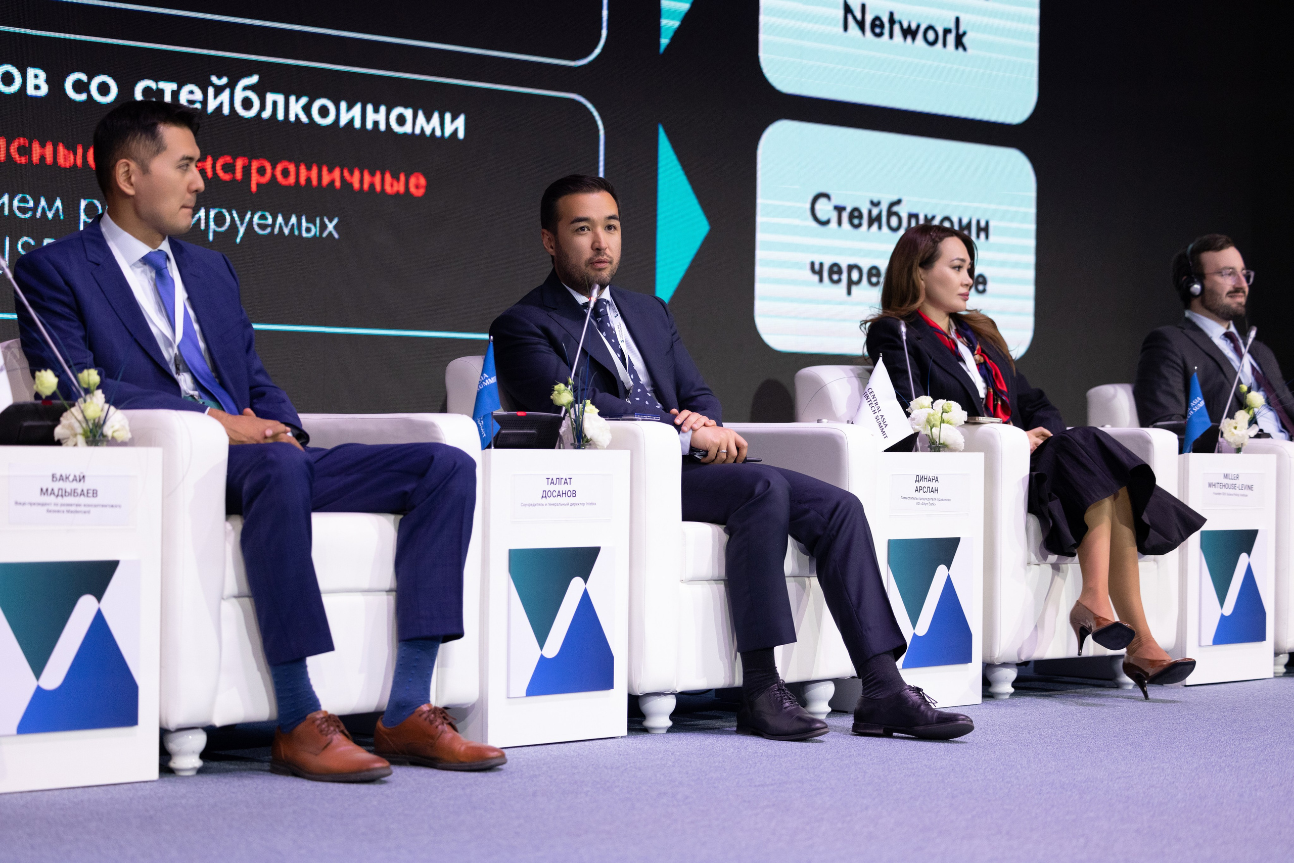 Форум Central Asia Fintech Summit. Кристина Шнайдер репортажный фотограф Алматы