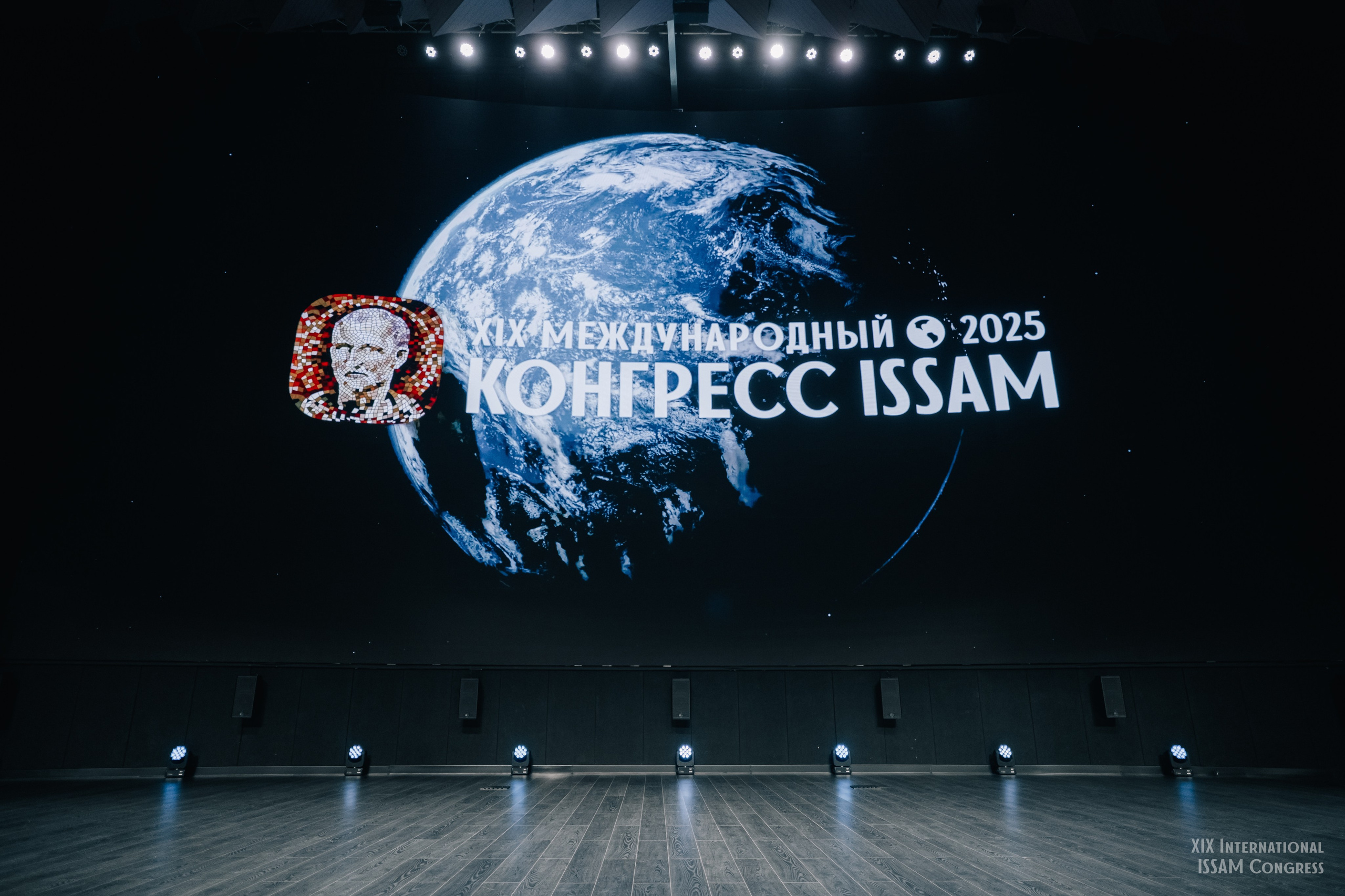 Конгресс ISSAM 2025 г.Москва. Фотограф Валерия Кононова