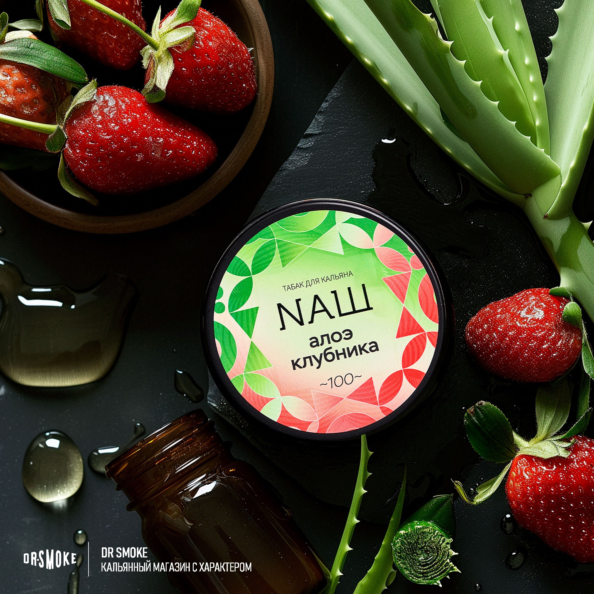 Dr. Smoke. ГЛАВНАЯ