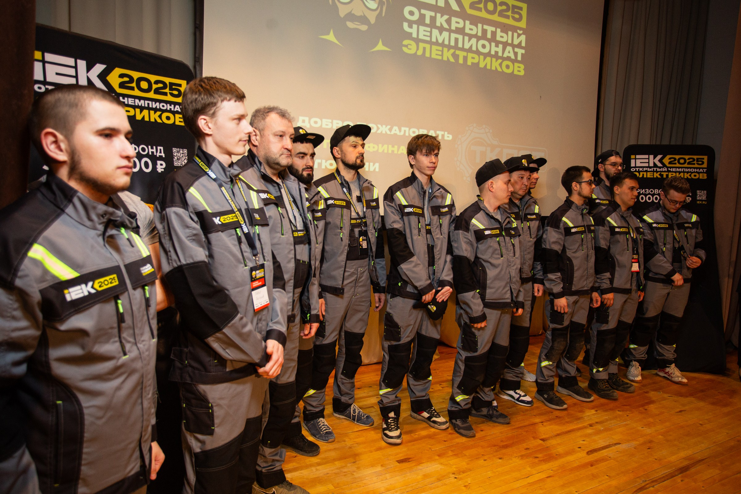 Чемпионат электриков. Свадебный и семейный фотограф в Тюмени Александр Виноградов