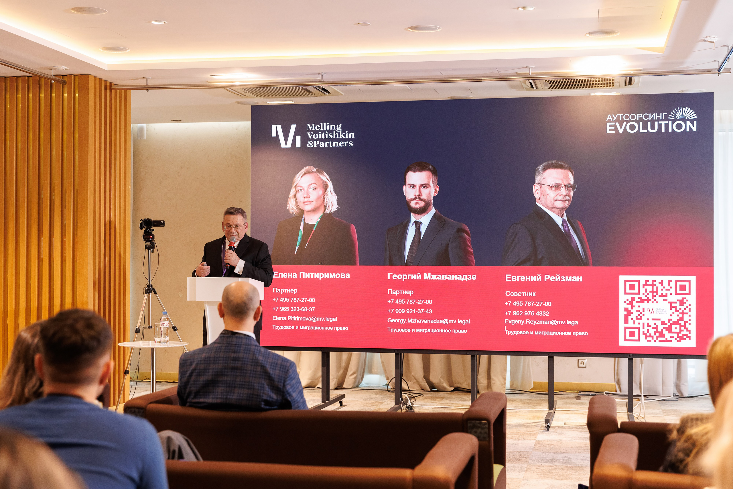 Аутсерсинг Evolution