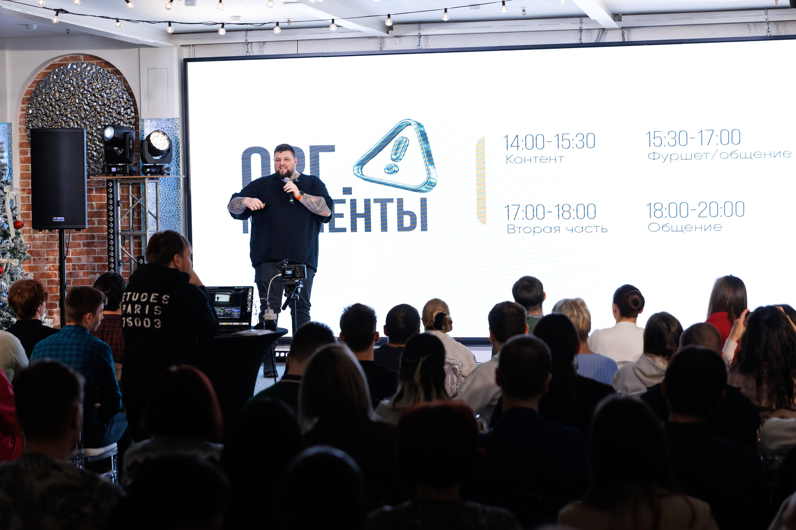 Встреча Ререп