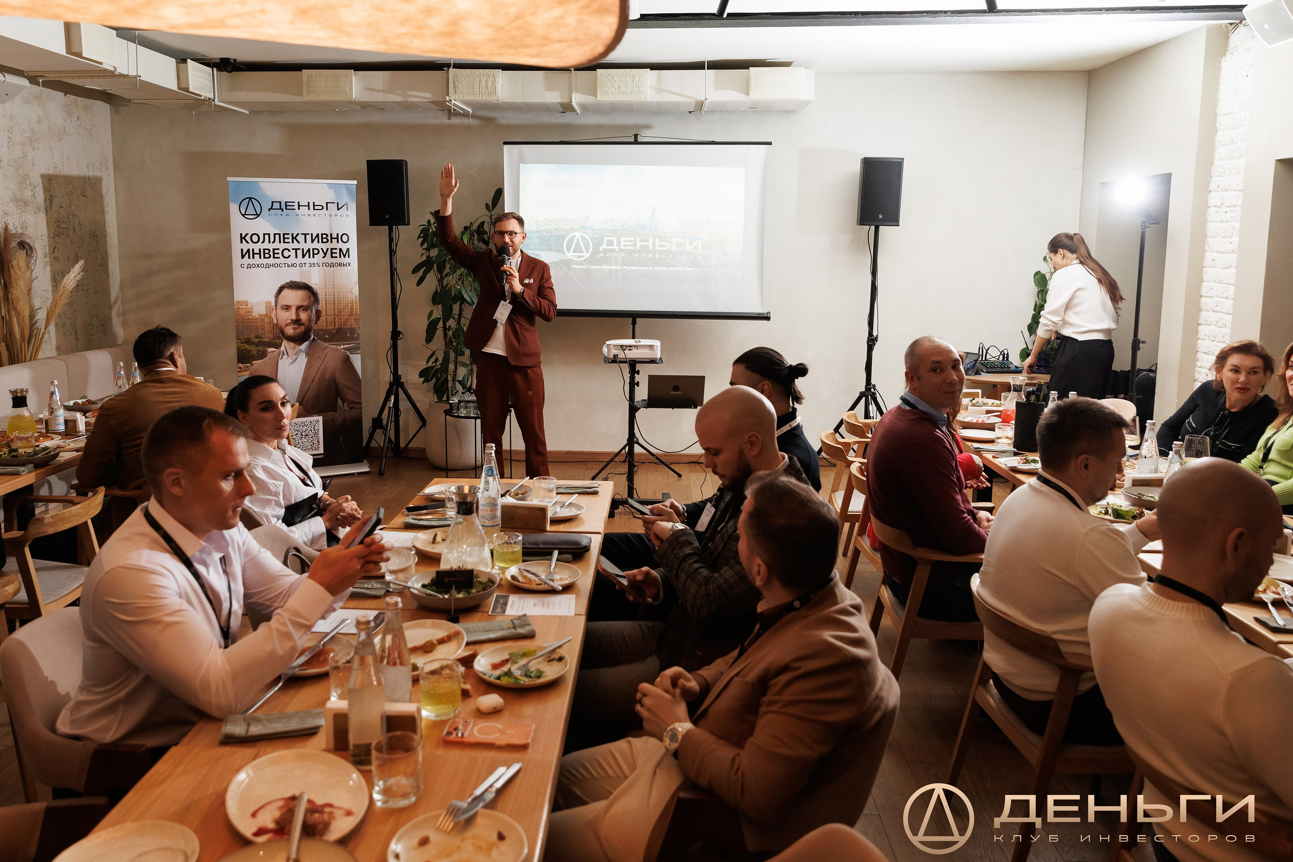 Ужин резидентов инвестиционного клуба