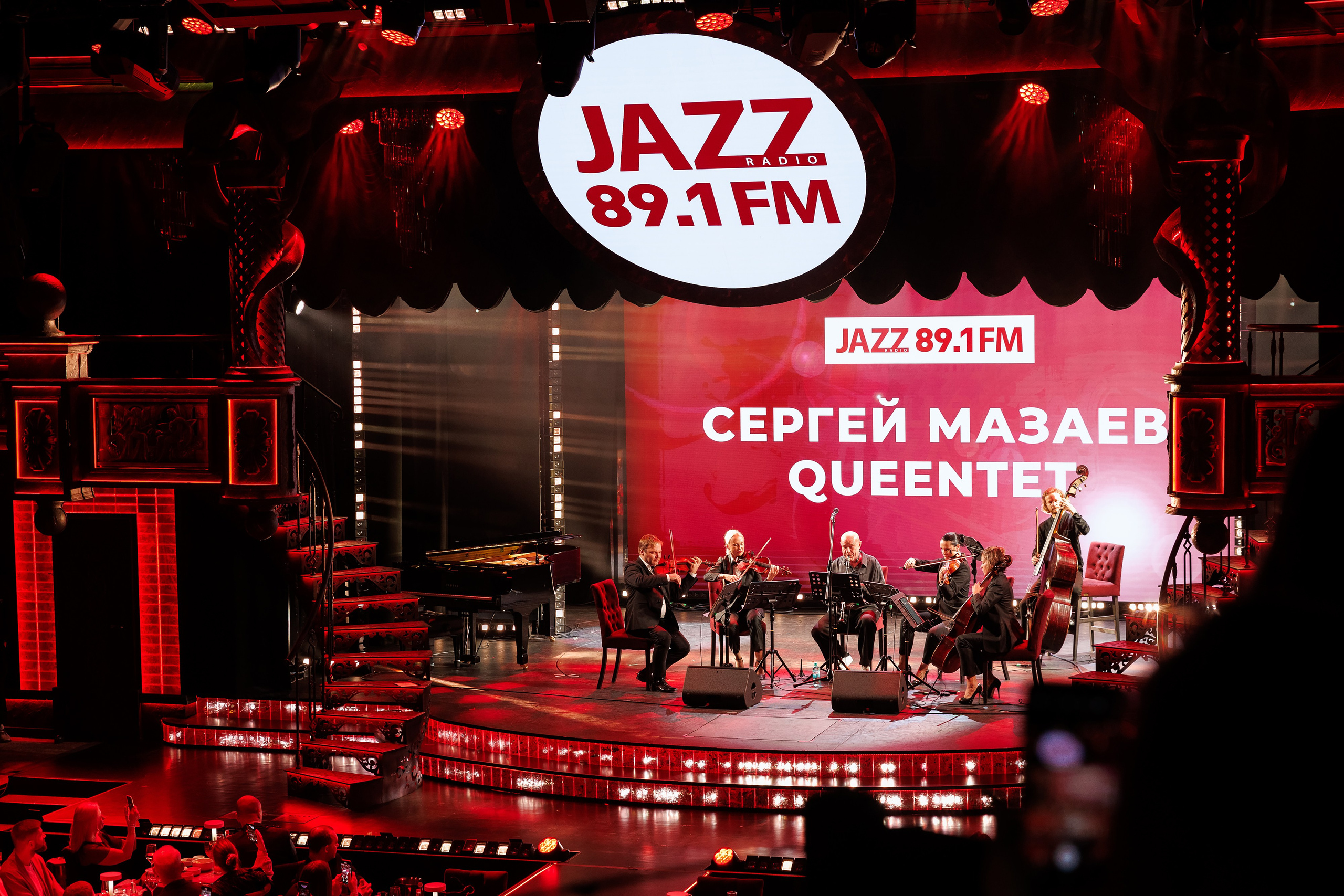 Все Цвета Джаза 2025. Репортажный Фотограф Александр Назаров. Москва и М.О