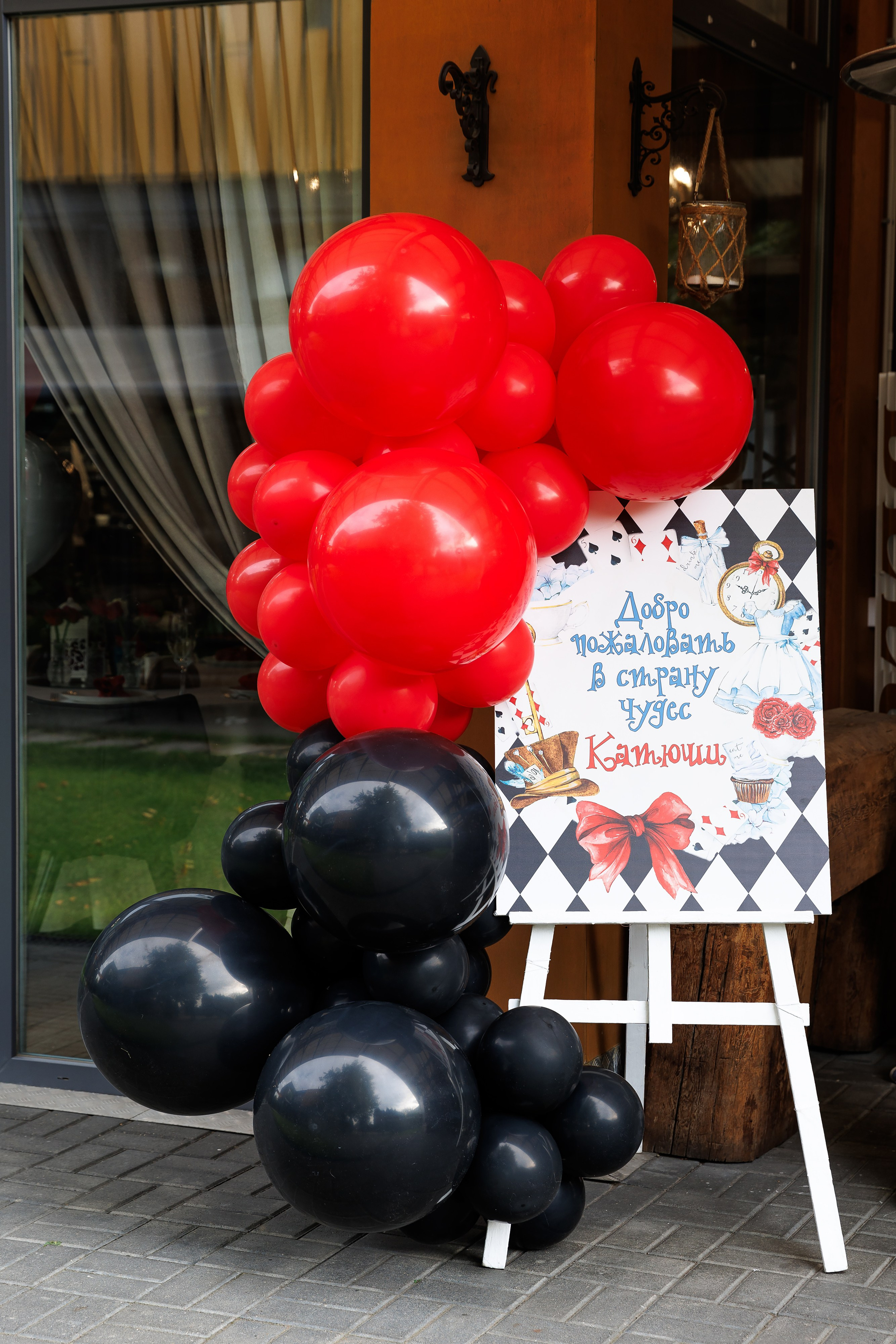 День Рождения Екатерины 7 лет