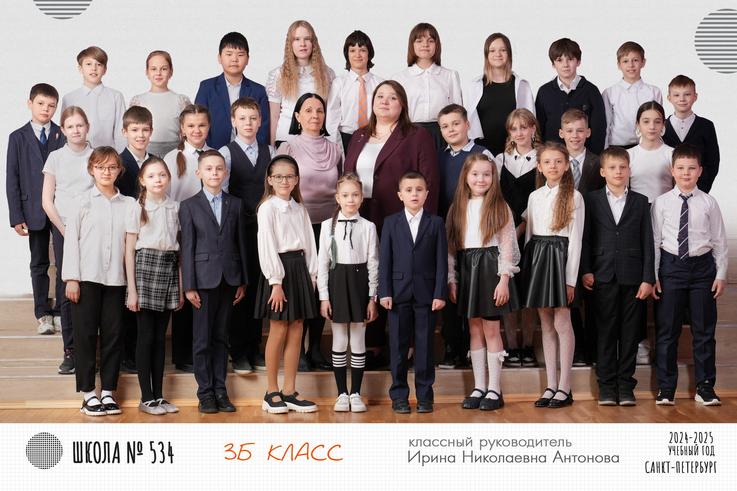 Общее фото класса. Школьная фотография в Санкт-Петербурге, выпускные альбомы, фотосессии