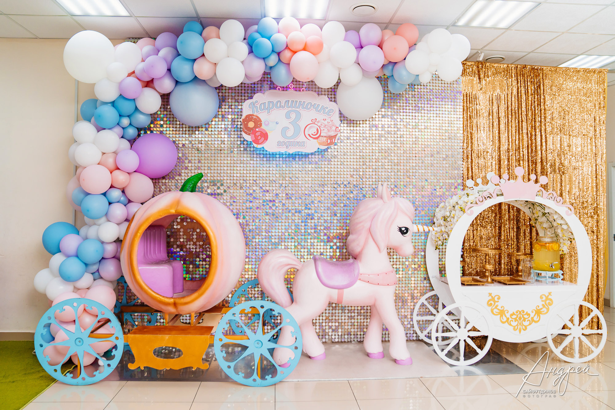 Каролине 3 года! Праздник в лофте Тайм студия. Свадебный и семейный фотограф в Ростове-на-Дону. Андрей Сайфутдинов