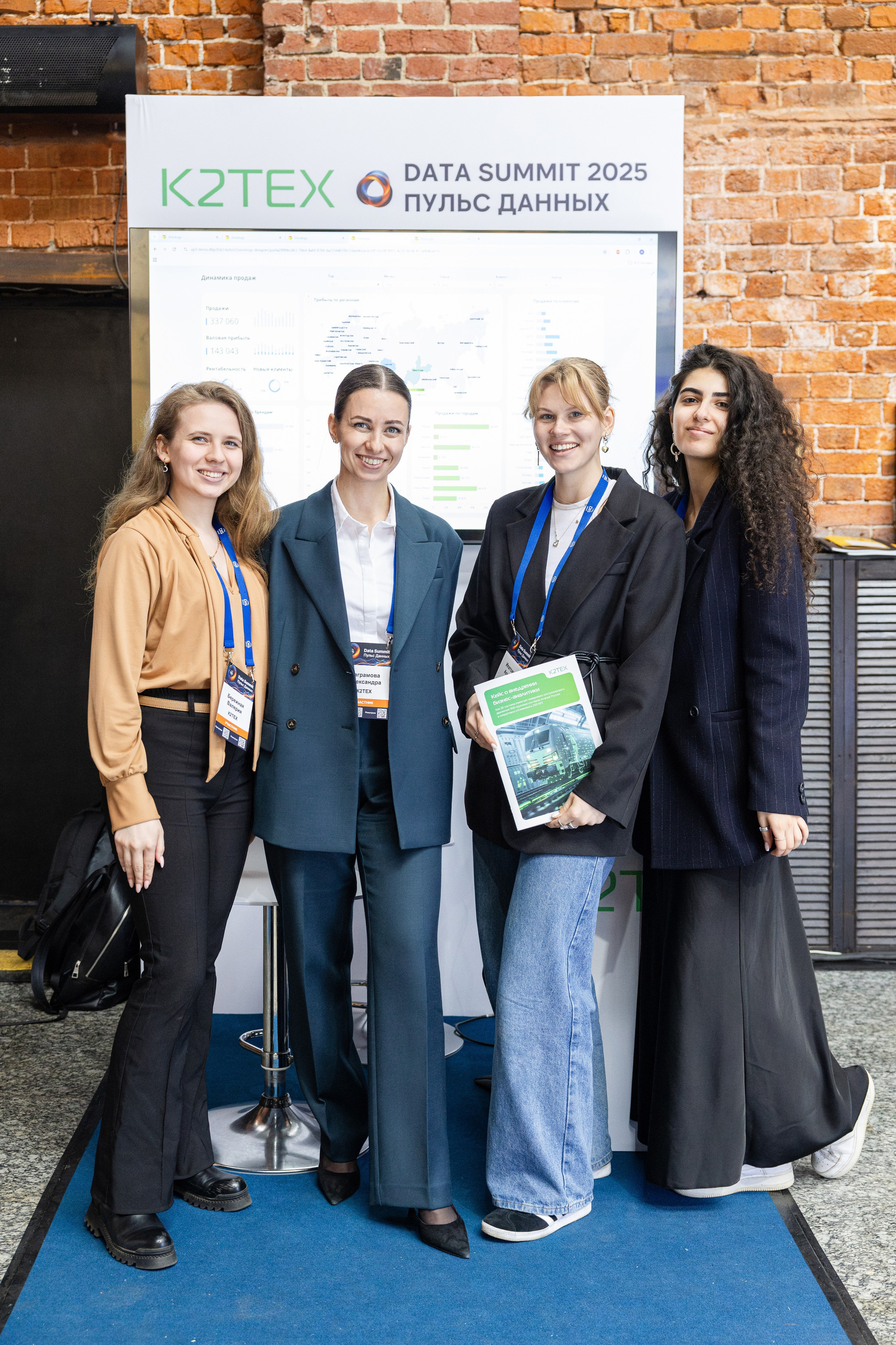 Data Summit 2025. Свадебный репортажный фотограф в Москве