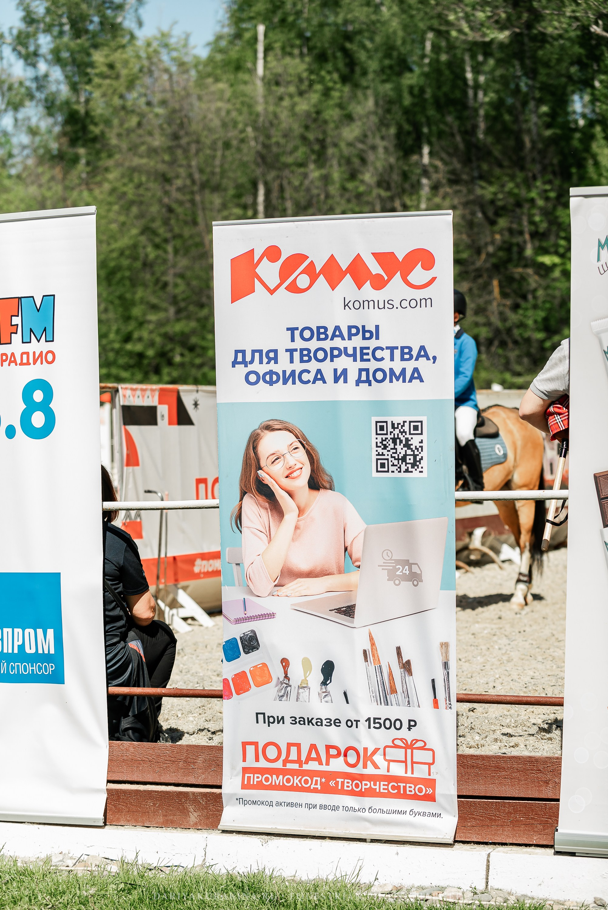 #ПОНИФОРУМ 2024. Конный фотограф Куракина Дарья • Фотосессии с лошадьми