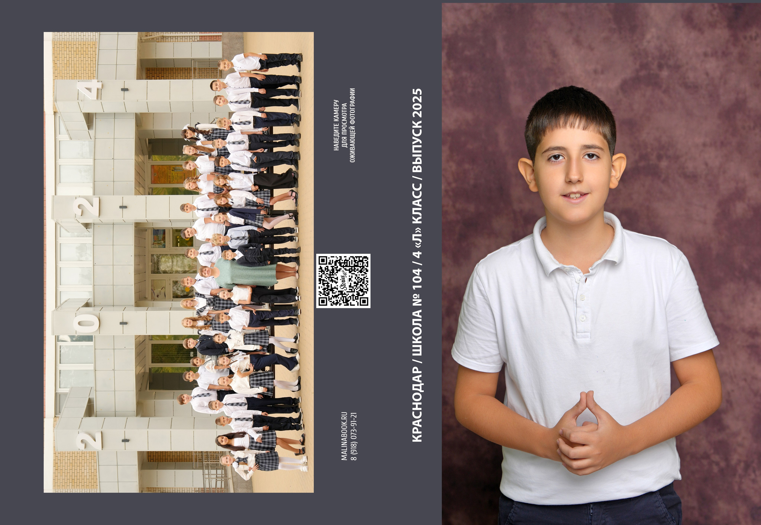 ШКОЛА 104 — 4 «Л» класс (2). Красивый выпускной альбом в Краснодаре