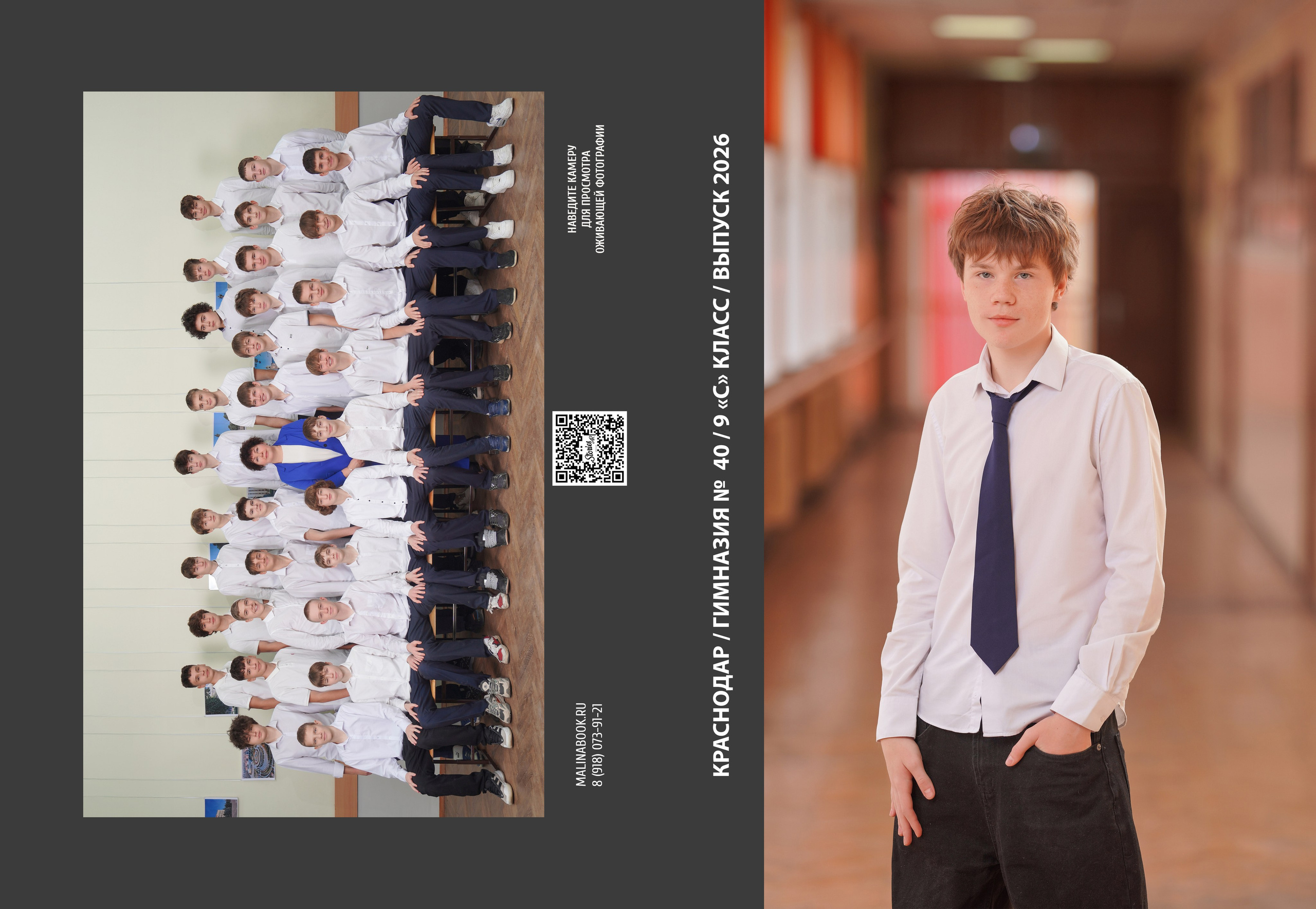 ГИМНАЗИЯ 40 9 С. Красивый выпускной альбом в Краснодаре