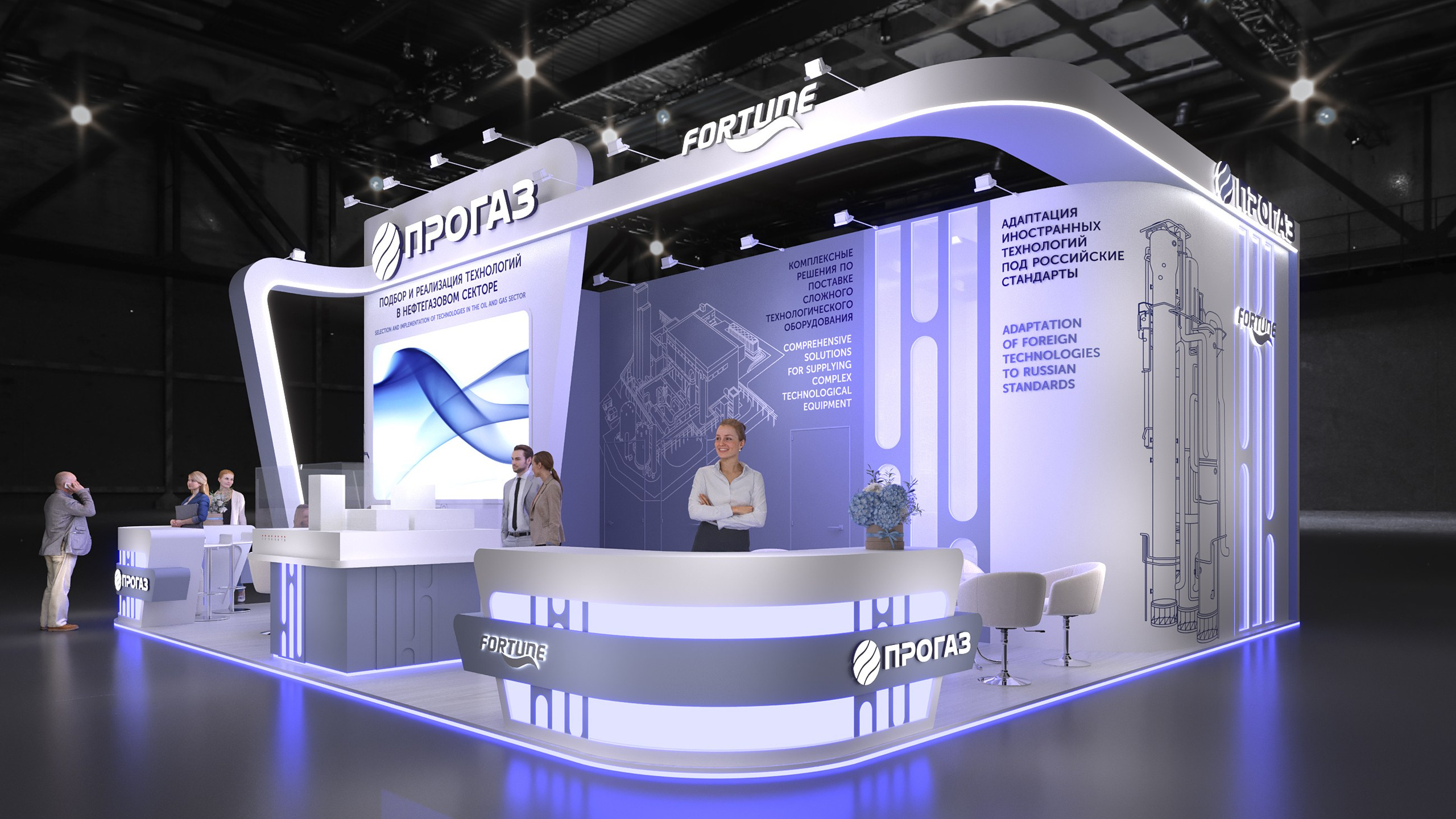 Дизайн и реализация стенда ПРОГАЗ. НЕФТЕГАЗ 2026. Выставочные стенды. Студия интерьера