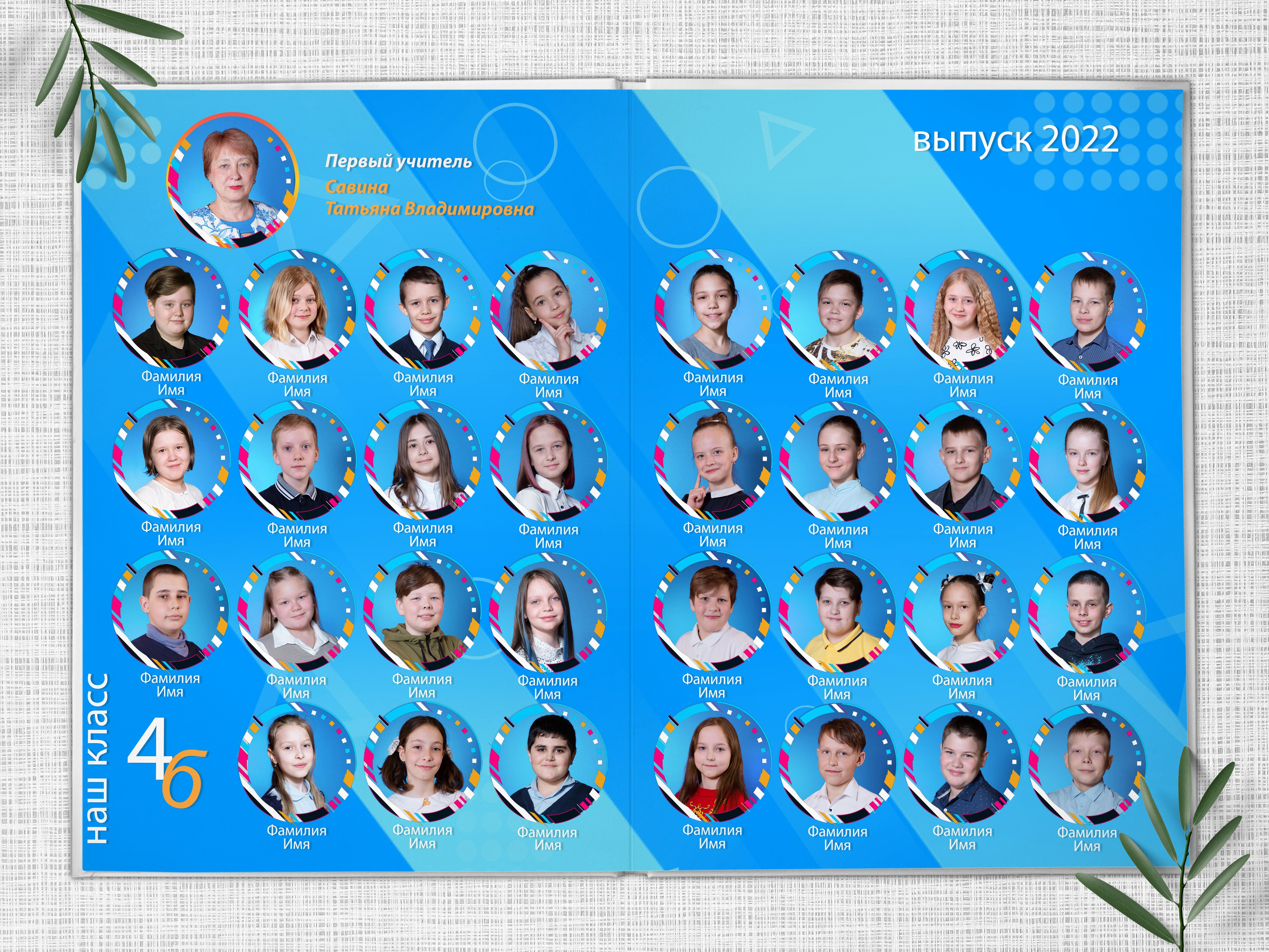 Примеры альбомов нач.школа Планшет мини. Выпускные альбомы в Ярославле и Ярославской области Ярко Фото