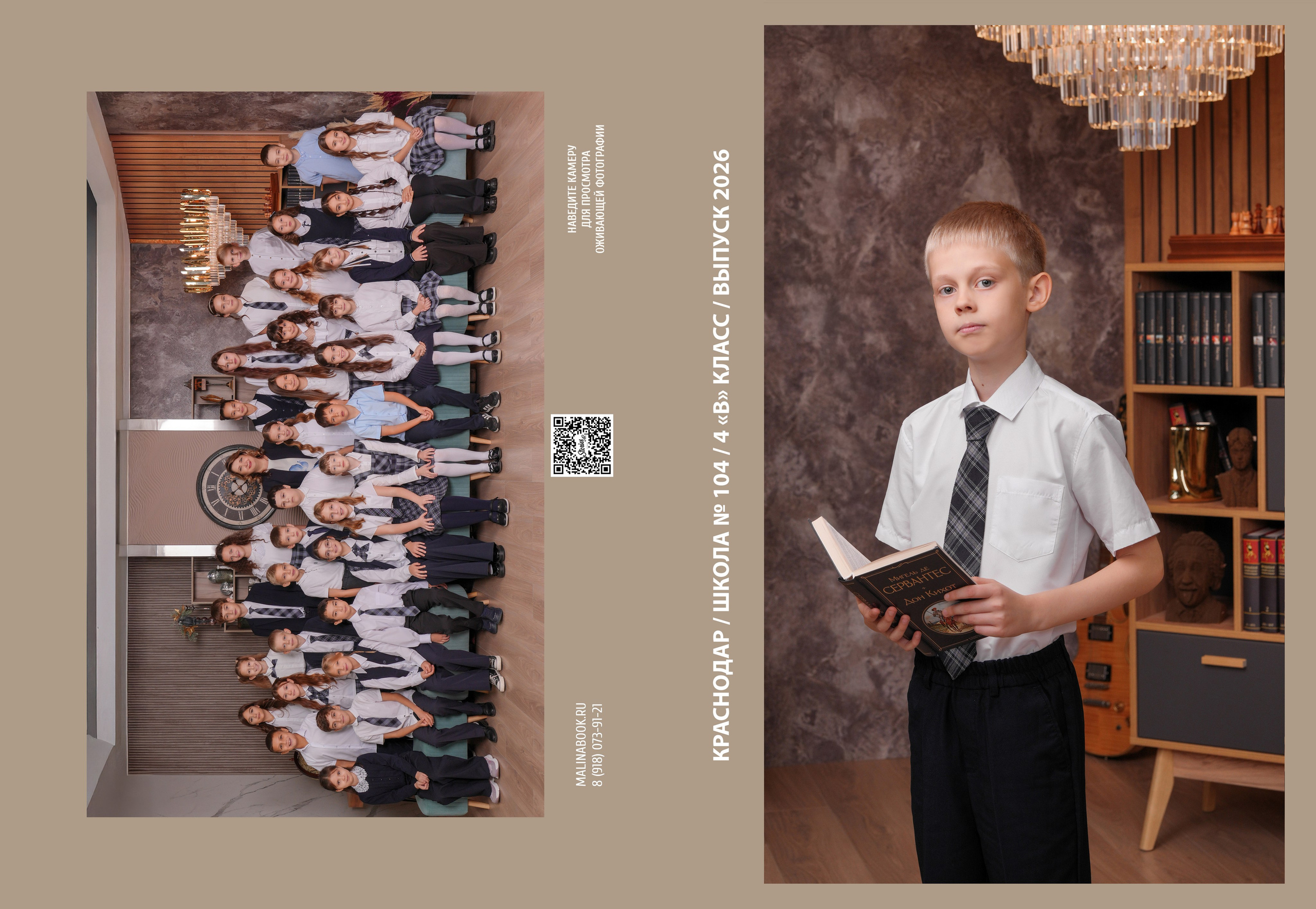 ШКОЛА 104 4 В. Красивый выпускной альбом в Краснодаре