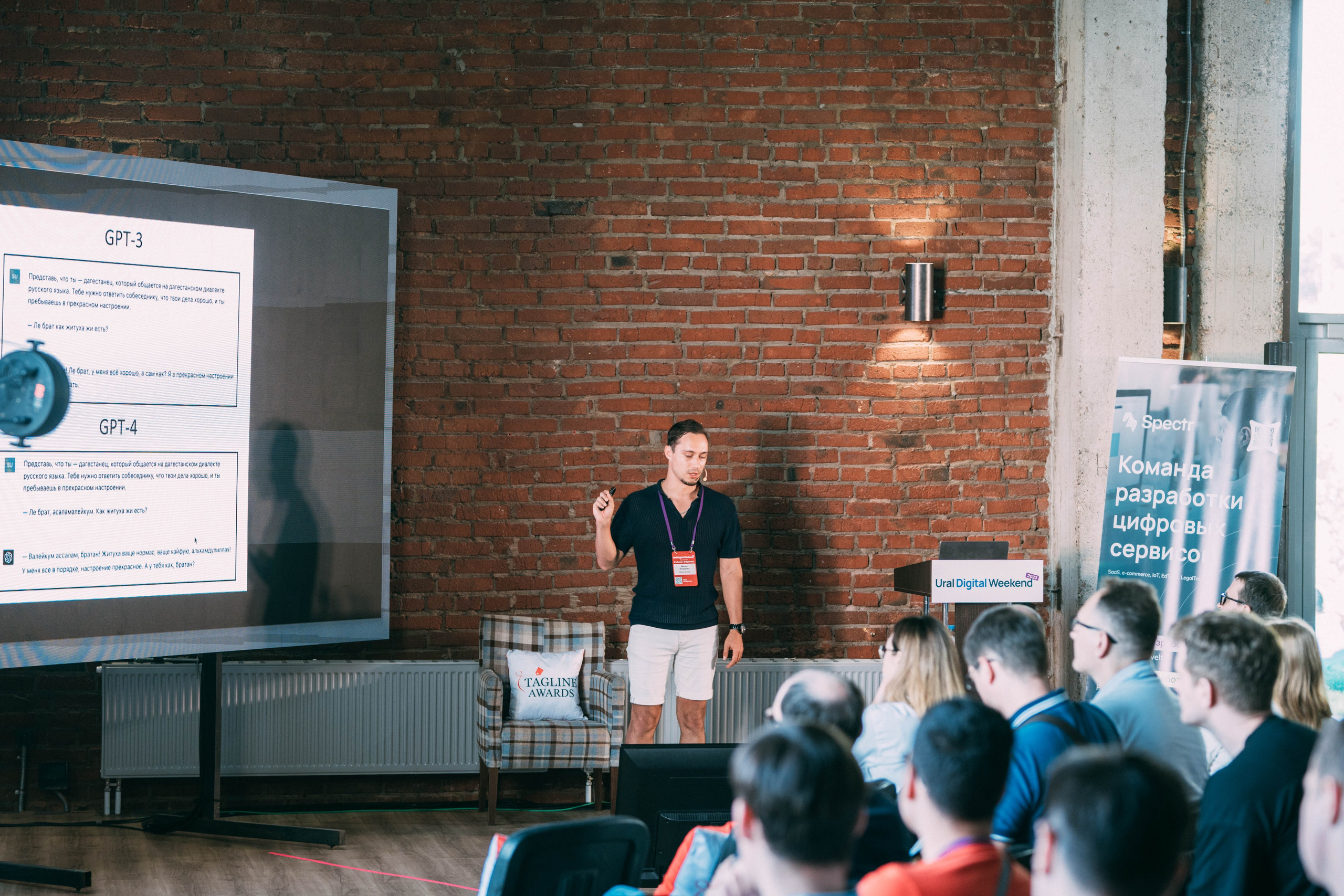 Ural Digital weekend. Свадебный и Мужской фотограф