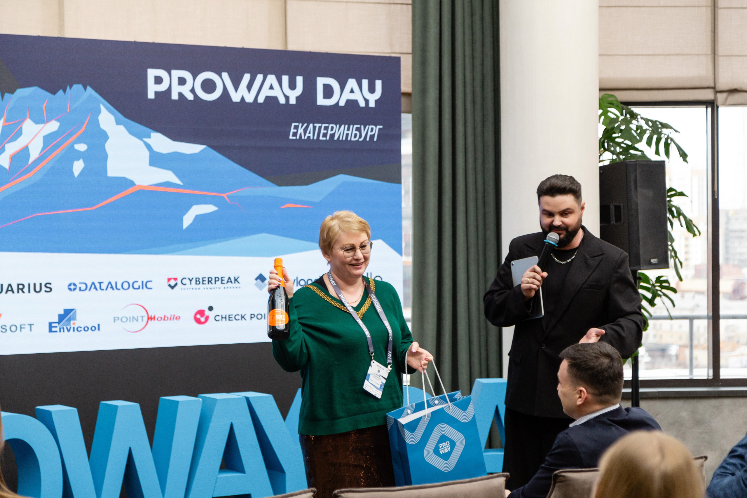 Конференция Proway Day