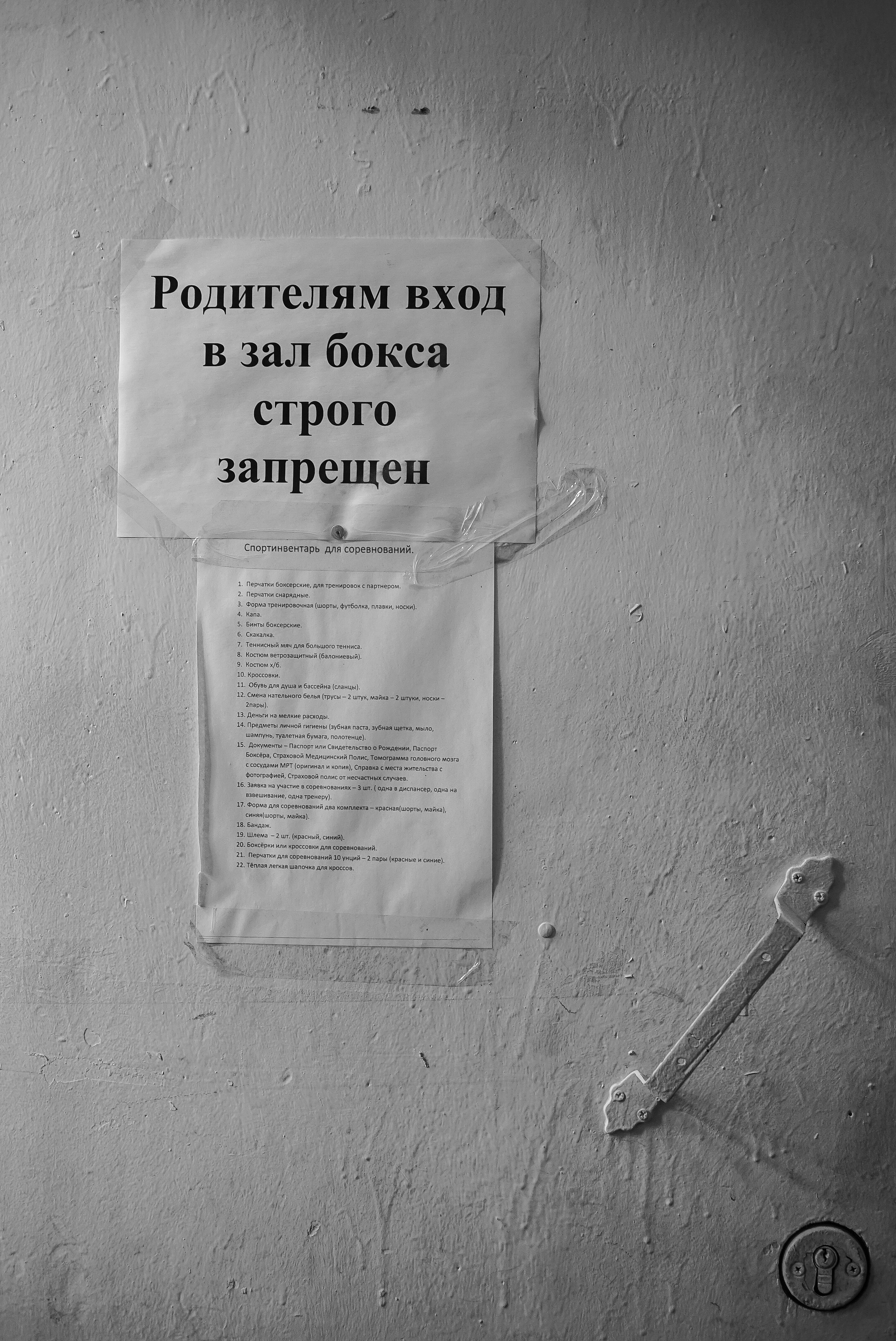 Boxing book. Главная