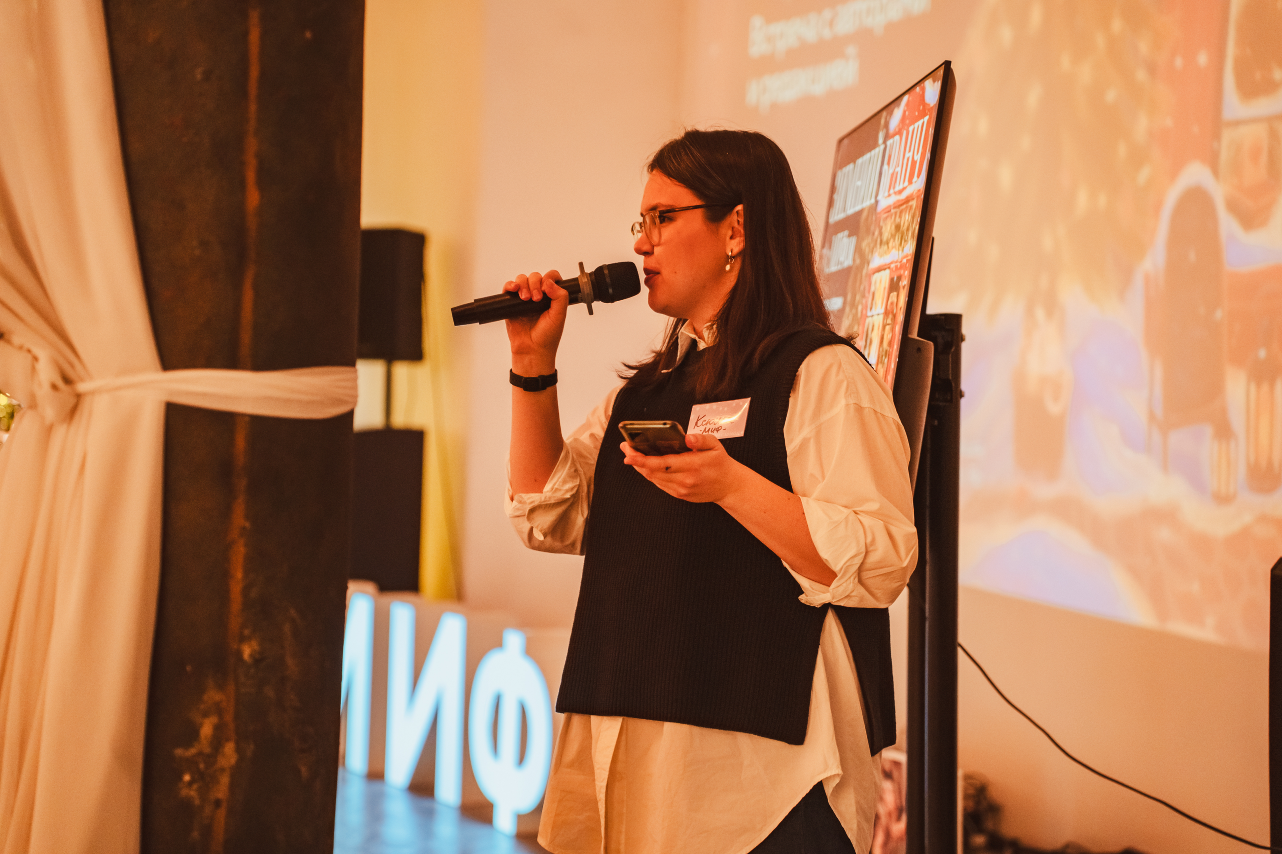 Новогоднее мероприятие МИФ. Репортажный фотограф Анастасия Рубцова