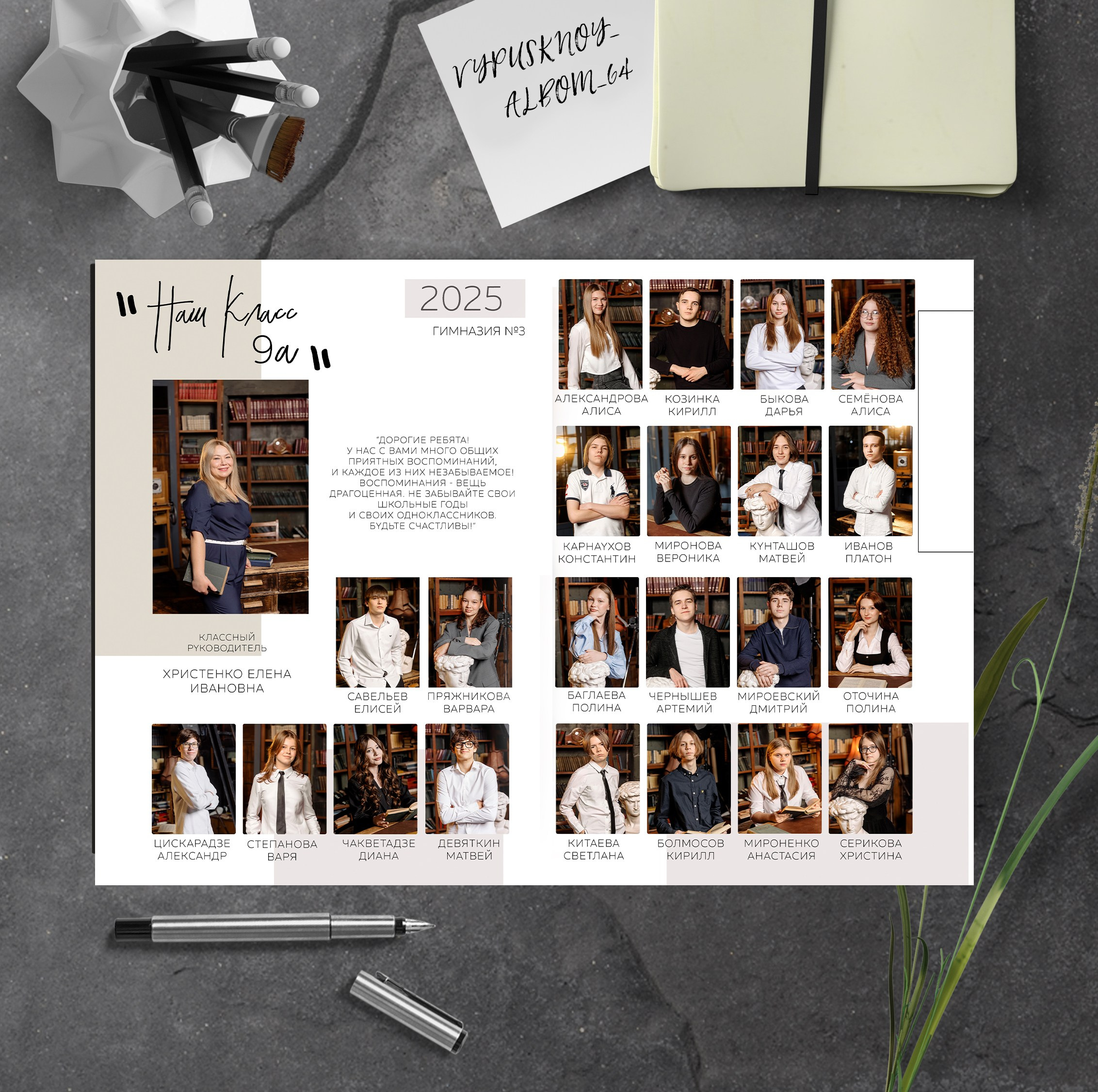 Школа. Фотограф в Саратове Мария Буршина