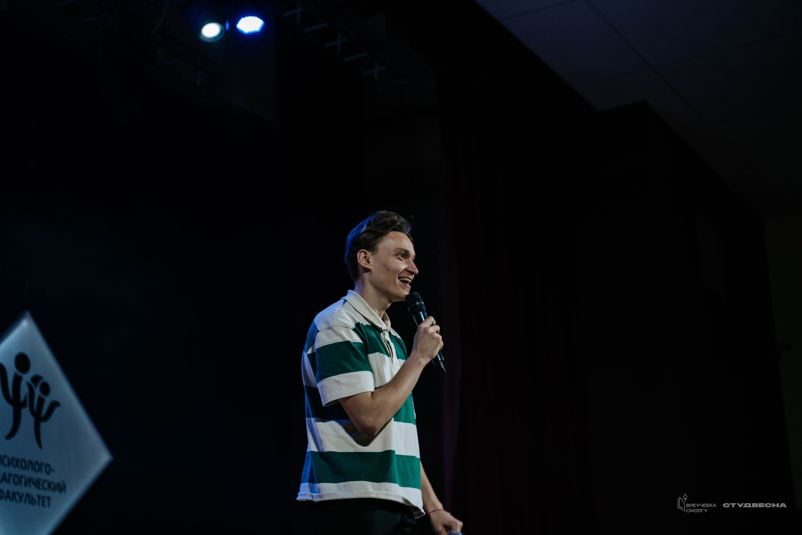 СмолГУ — Студвесна — 50/50. KiPPER Gallery — Фотограф