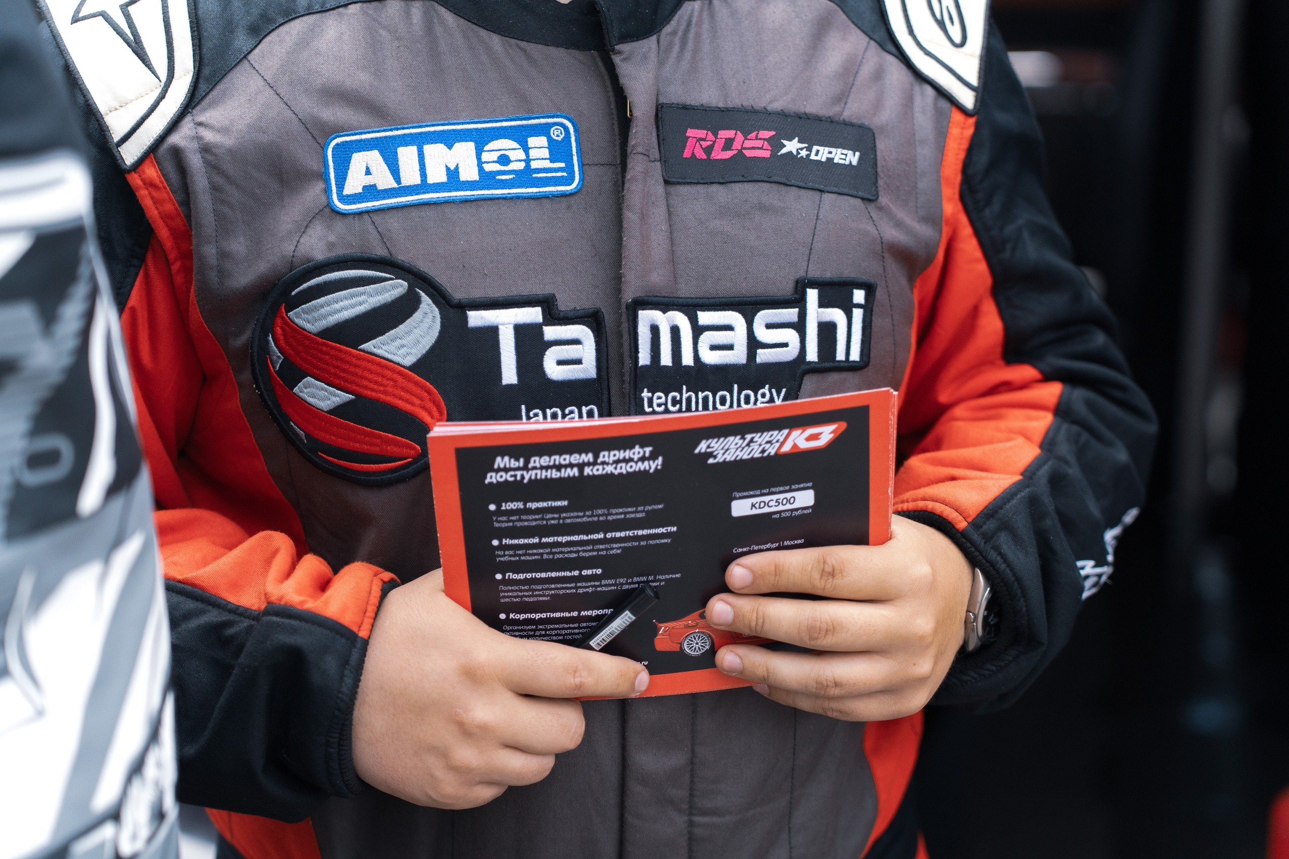 RDS Open 2025 MRW. Автомобильный фотограф в Москве Иван Петушков
