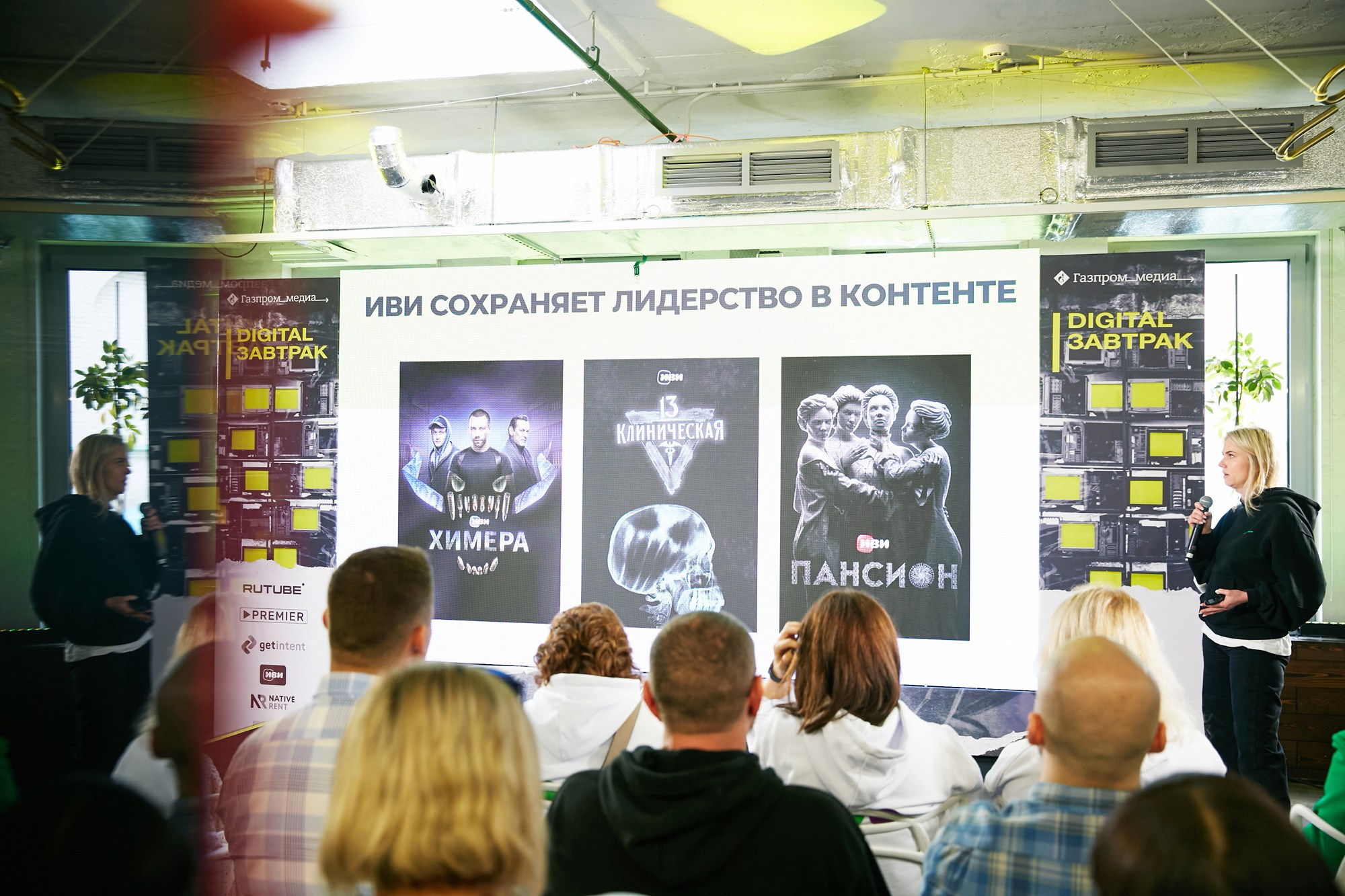 Ещё кавы пожалуйста! Digitai завтрак для Газпром-медиа. Татьяна Фомичева. Репортажный и светский фотограф в Москве