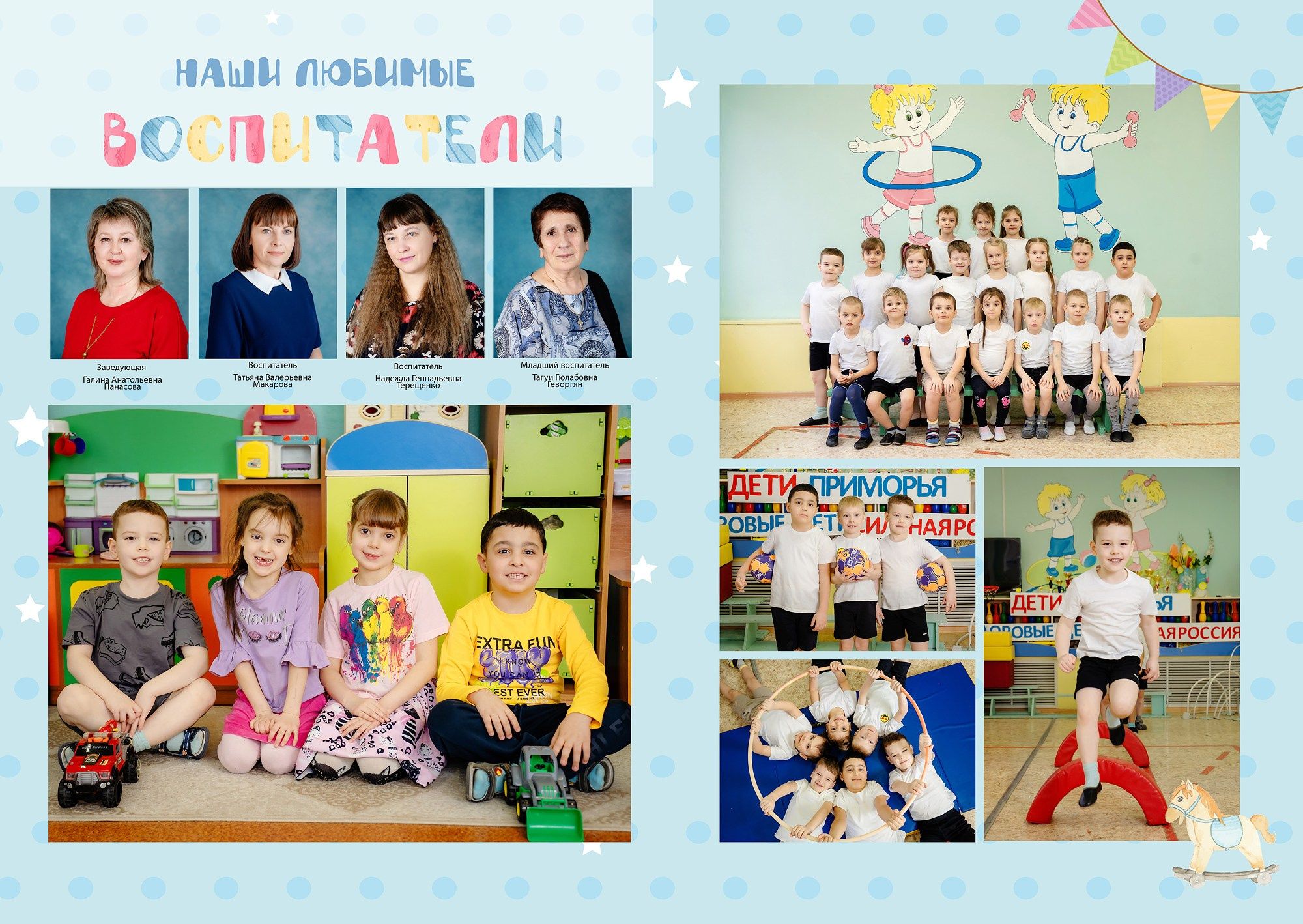 Дизайн альбомов Детский сад. Детский и Школьный фотограф во Владивостоке. Выпускные альбомы