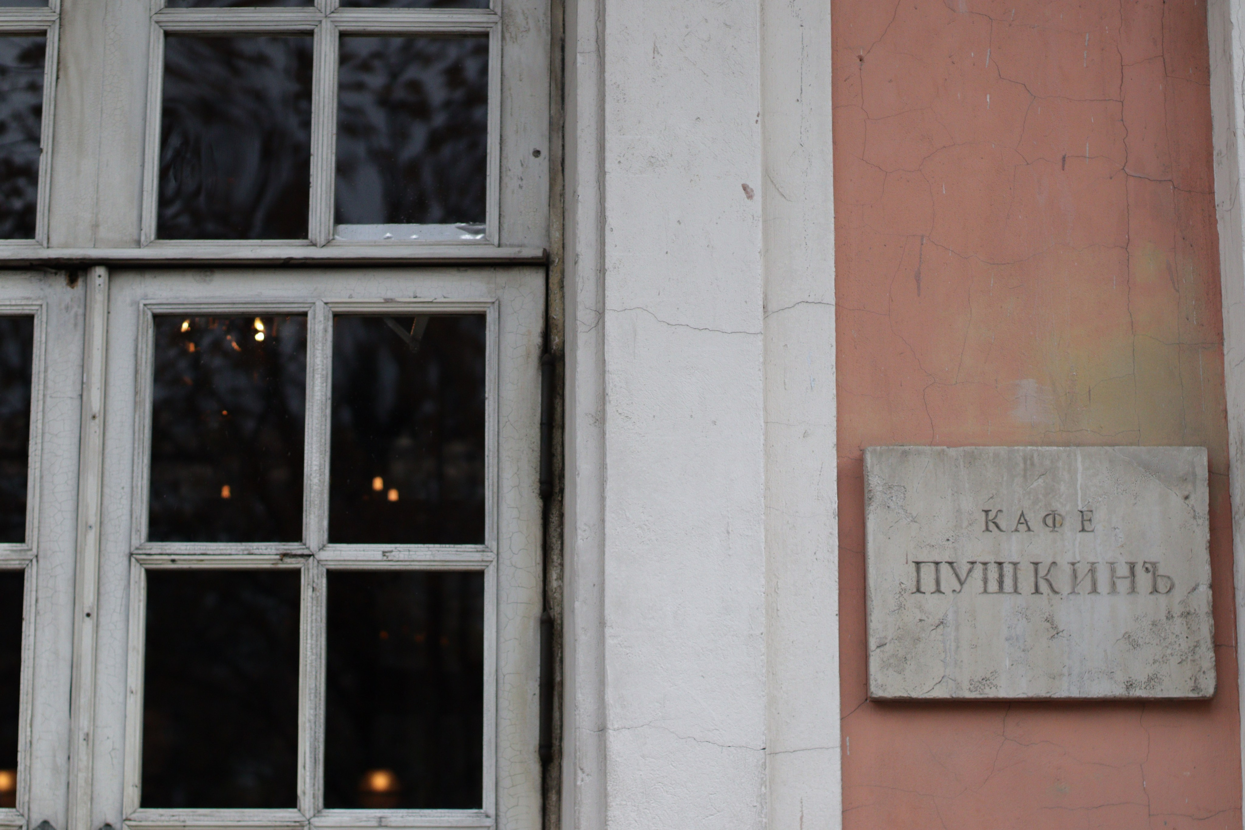 Бизнес-завтрак блогера с лекцией по этикету, ресторан «Пушкин». Jane Kudryavtseva | MODEL PHOTO & PORTRAIT