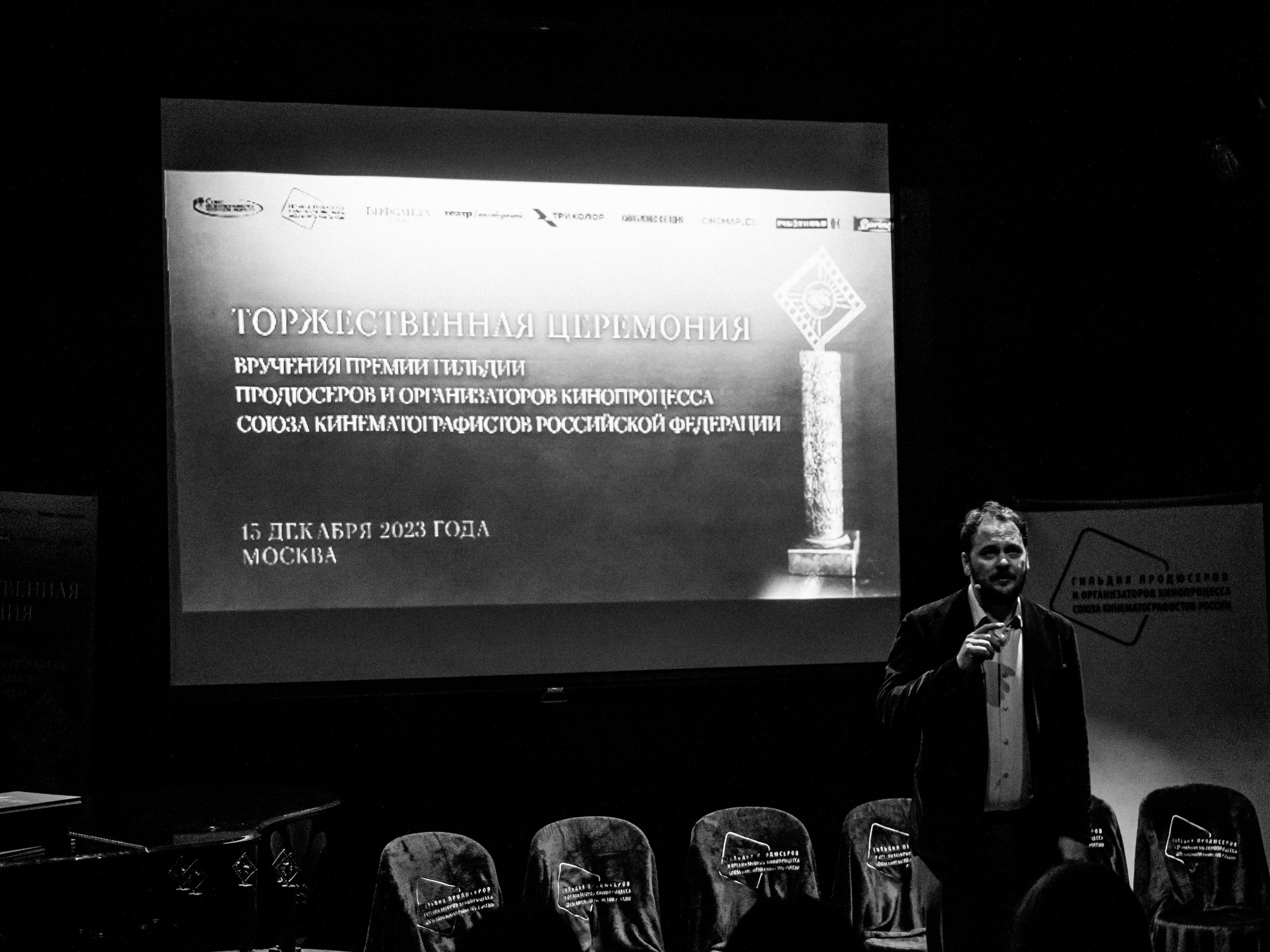 Премия Гильдии Продюсеров 2023. Алёна Орлова Портретный фотограф Москва