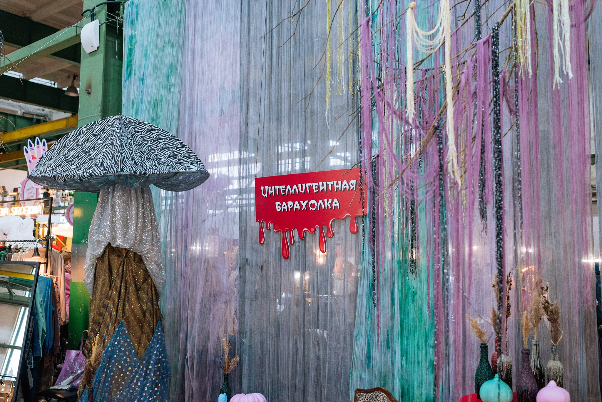 Интеллигентная барахолка. Октябрь 23. Репортажный фотограф в Санкт-Петербурге Анастасия Клёпова