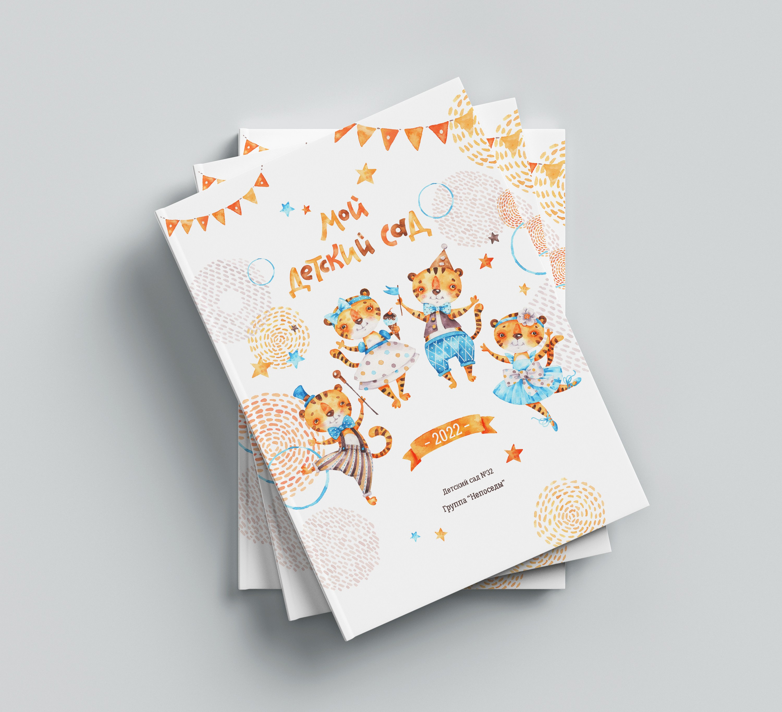 Обложки детский сад